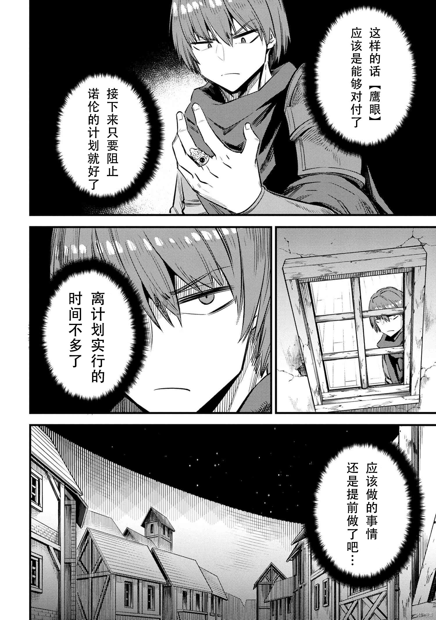 回复术士的重来人生[拷贝漫画]韩漫全集-第27.1話无删减无遮挡章节图片 