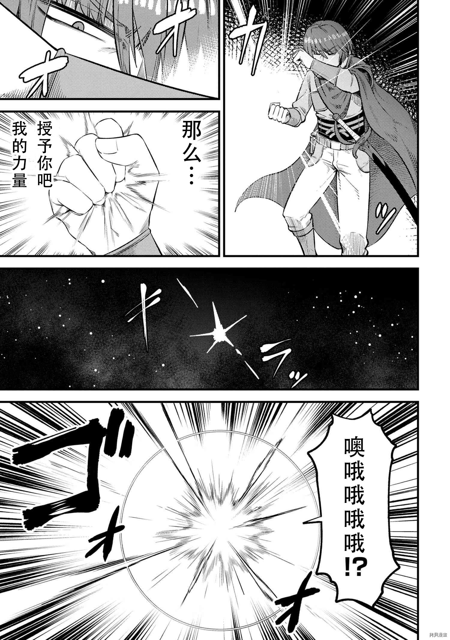回复术士的重来人生[拷贝漫画]韩漫全集-第27.1話无删减无遮挡章节图片 