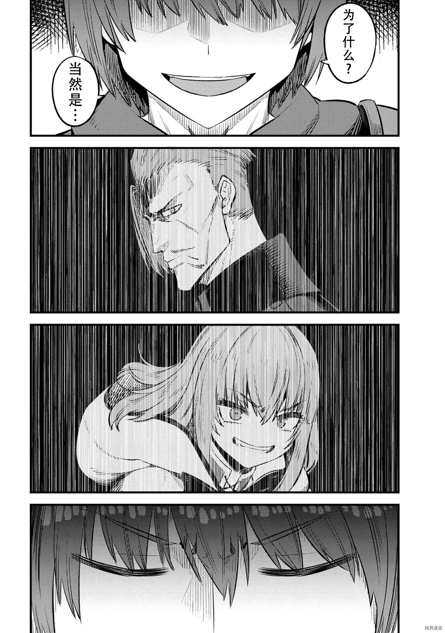 回复术士的重来人生[拷贝漫画]韩漫全集-第27.1話无删减无遮挡章节图片 