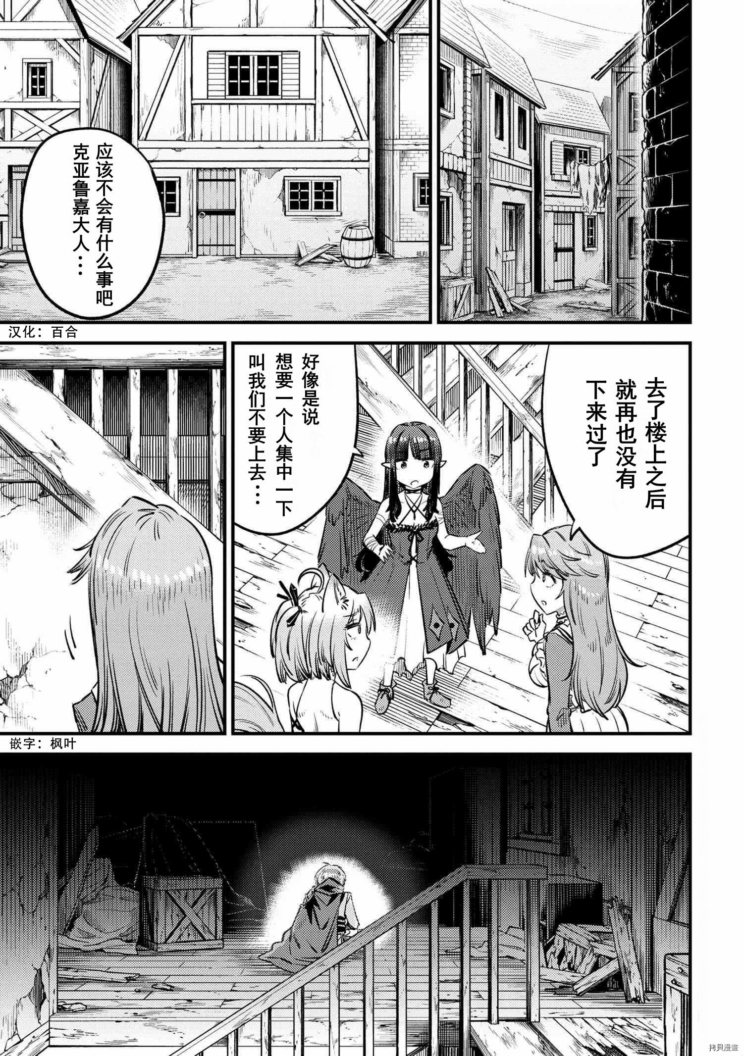 回复术士的重来人生[拷贝漫画]韩漫全集-第27.1話无删减无遮挡章节图片 