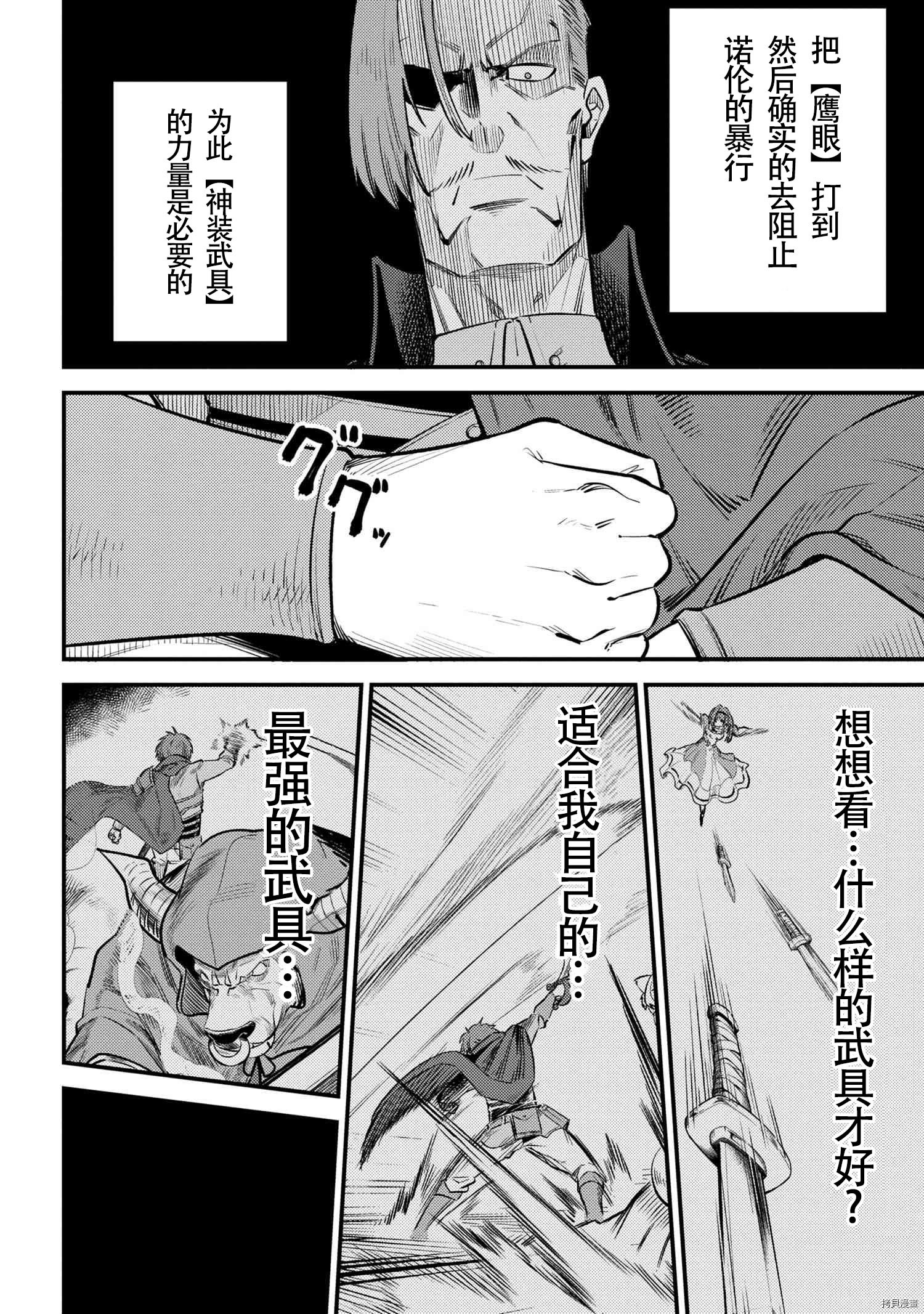 回复术士的重来人生[拷贝漫画]韩漫全集-第27.1話无删减无遮挡章节图片 