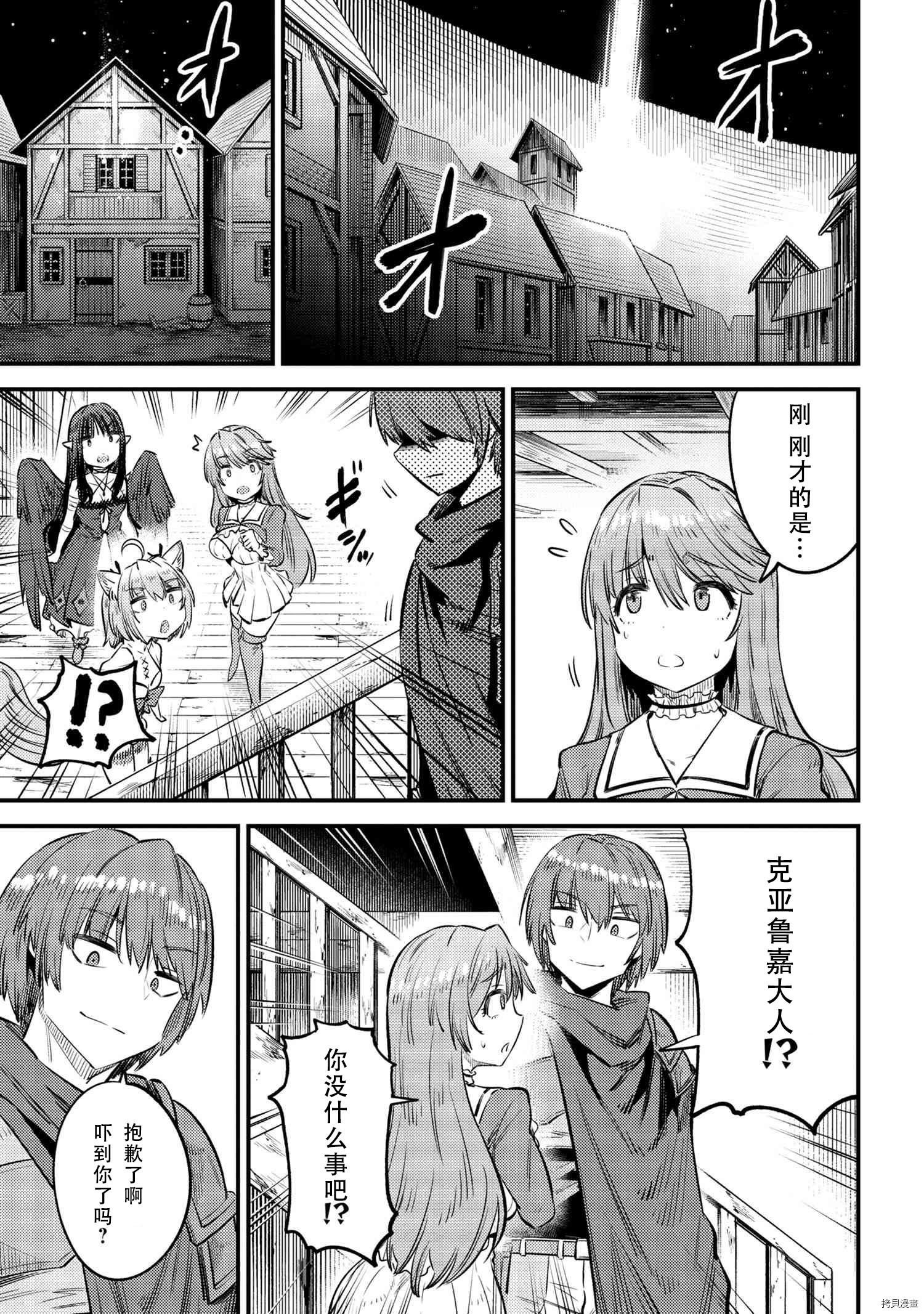 回复术士的重来人生[拷贝漫画]韩漫全集-第27.1話无删减无遮挡章节图片 