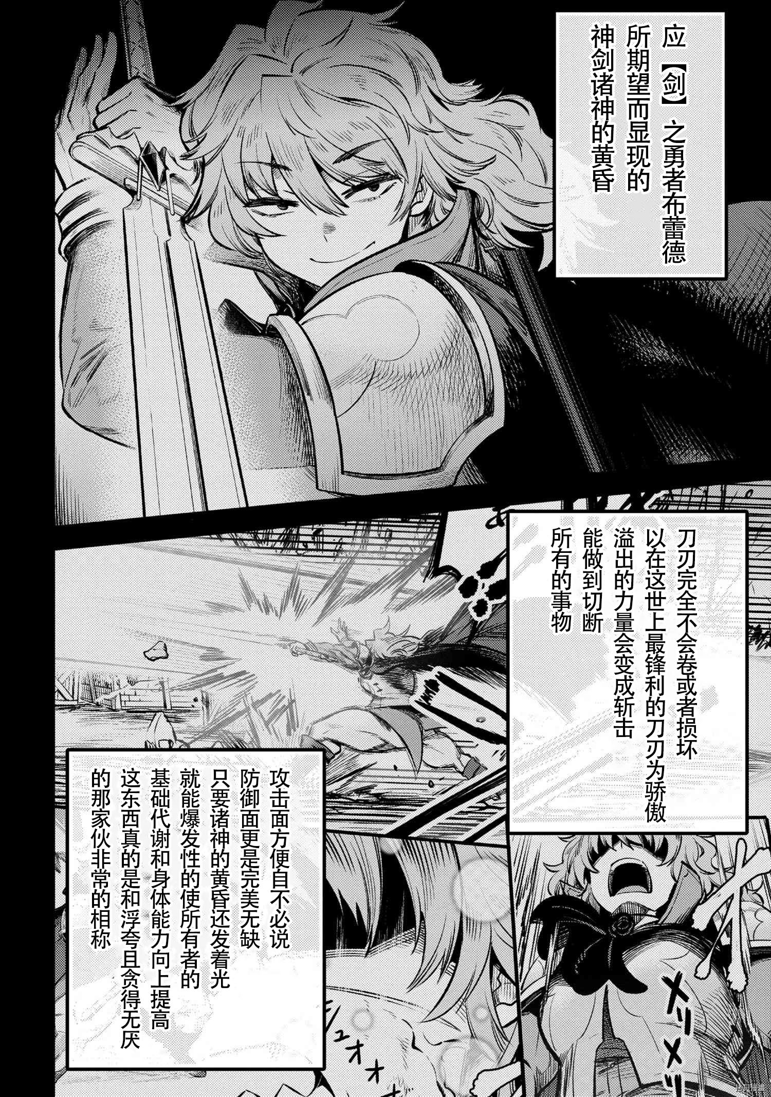 回复术士的重来人生[拷贝漫画]韩漫全集-第27.1話无删减无遮挡章节图片 