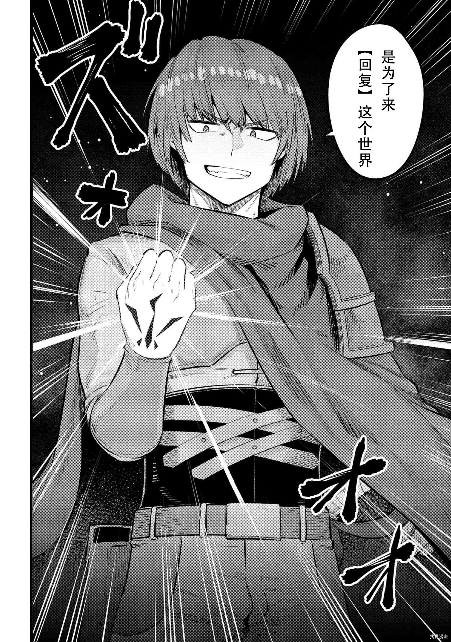 回复术士的重来人生[拷贝漫画]韩漫全集-第27.1話无删减无遮挡章节图片 
