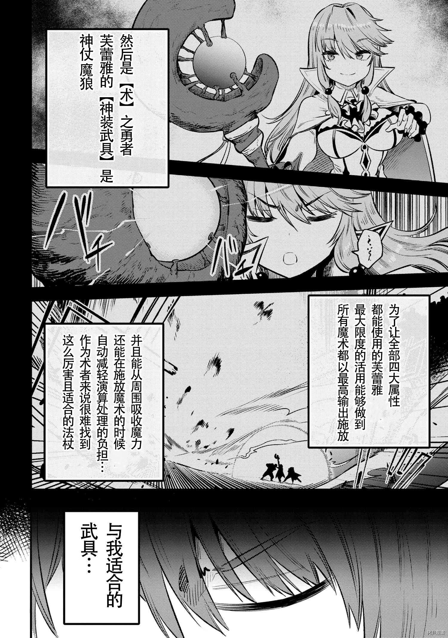 回复术士的重来人生[拷贝漫画]韩漫全集-第27.1話无删减无遮挡章节图片 
