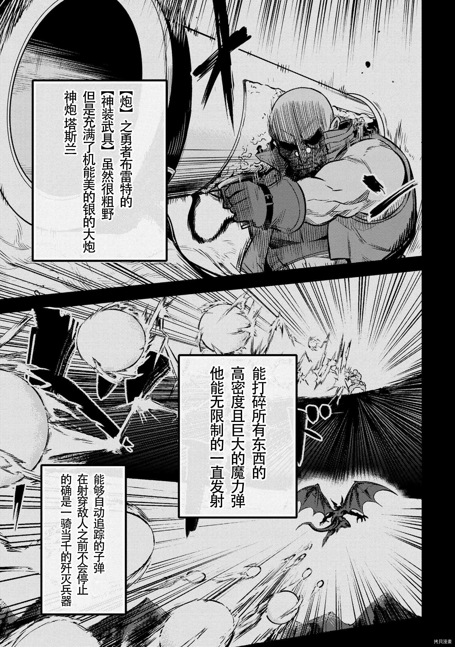 回复术士的重来人生[拷贝漫画]韩漫全集-第27.1話无删减无遮挡章节图片 