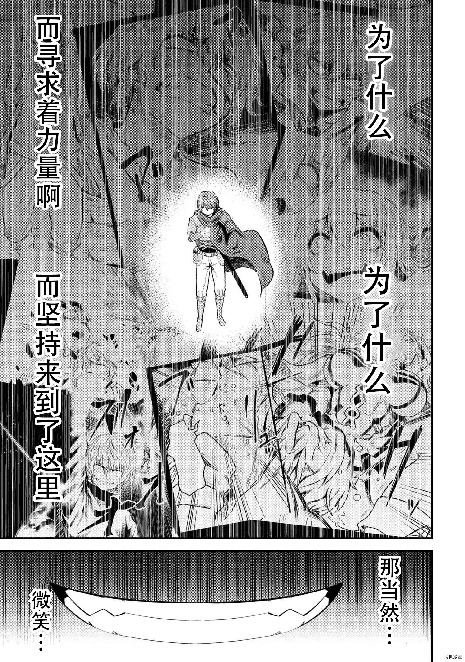 回复术士的重来人生[拷贝漫画]韩漫全集-第27.1話无删减无遮挡章节图片 