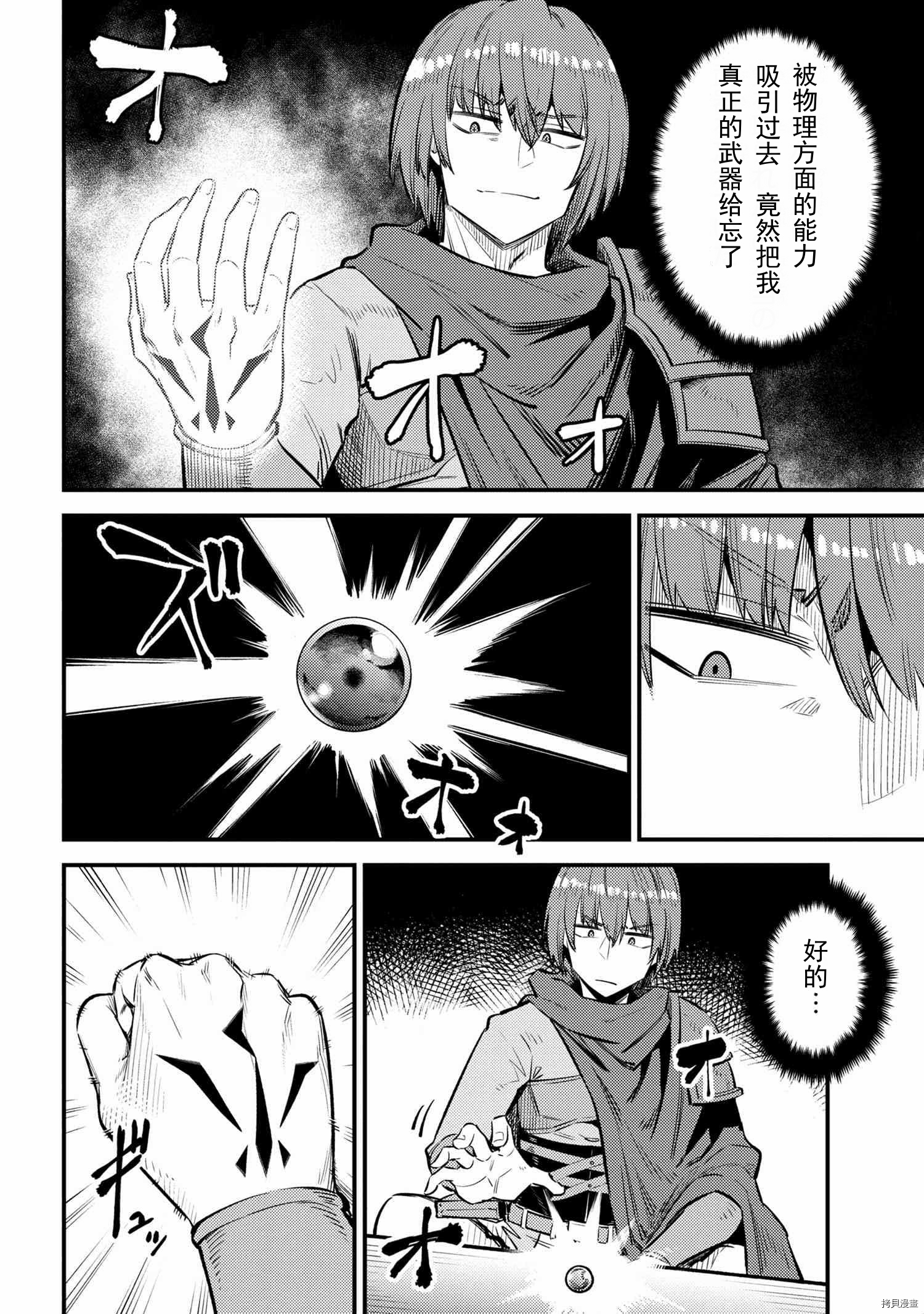 回复术士的重来人生[拷贝漫画]韩漫全集-第27.1話无删减无遮挡章节图片 