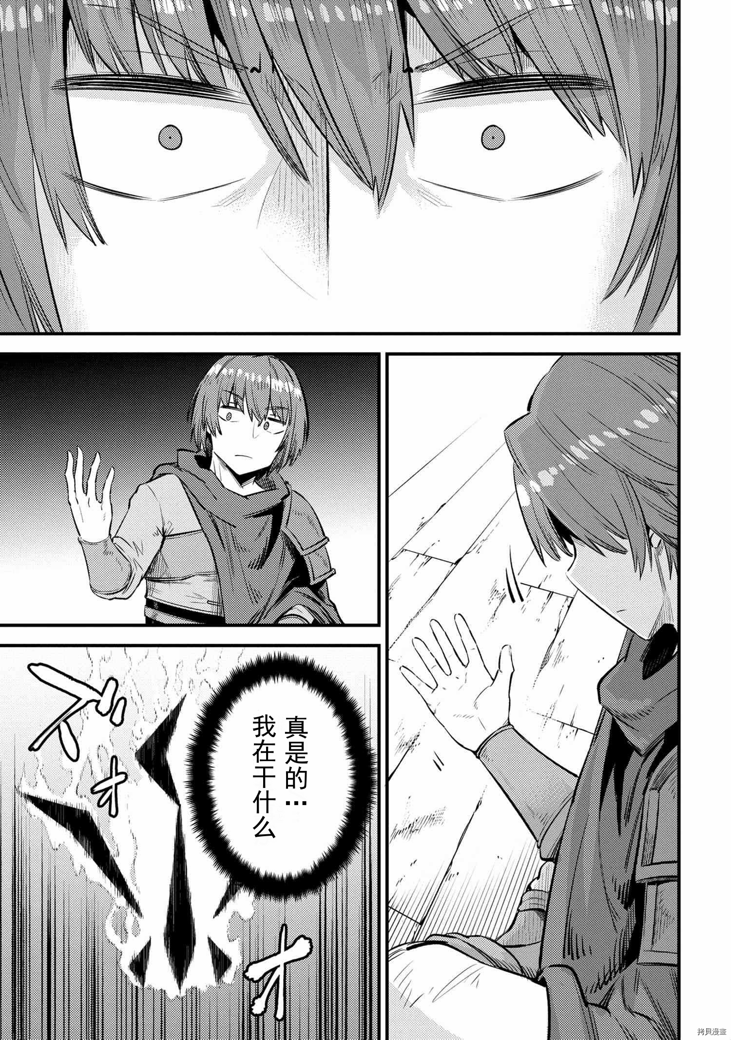 回复术士的重来人生[拷贝漫画]韩漫全集-第27.1話无删减无遮挡章节图片 
