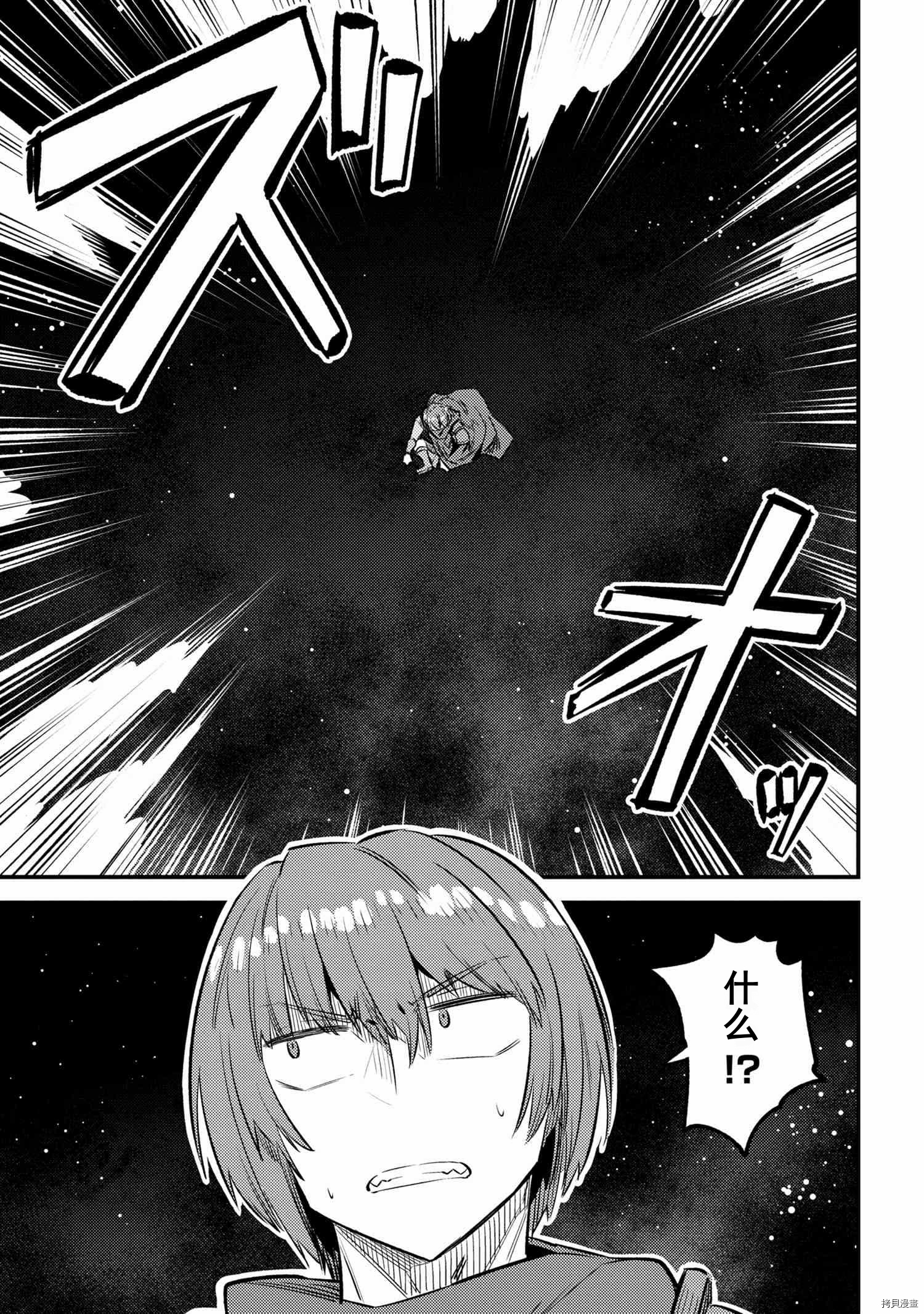 回复术士的重来人生[拷贝漫画]韩漫全集-第27.1話无删减无遮挡章节图片 
