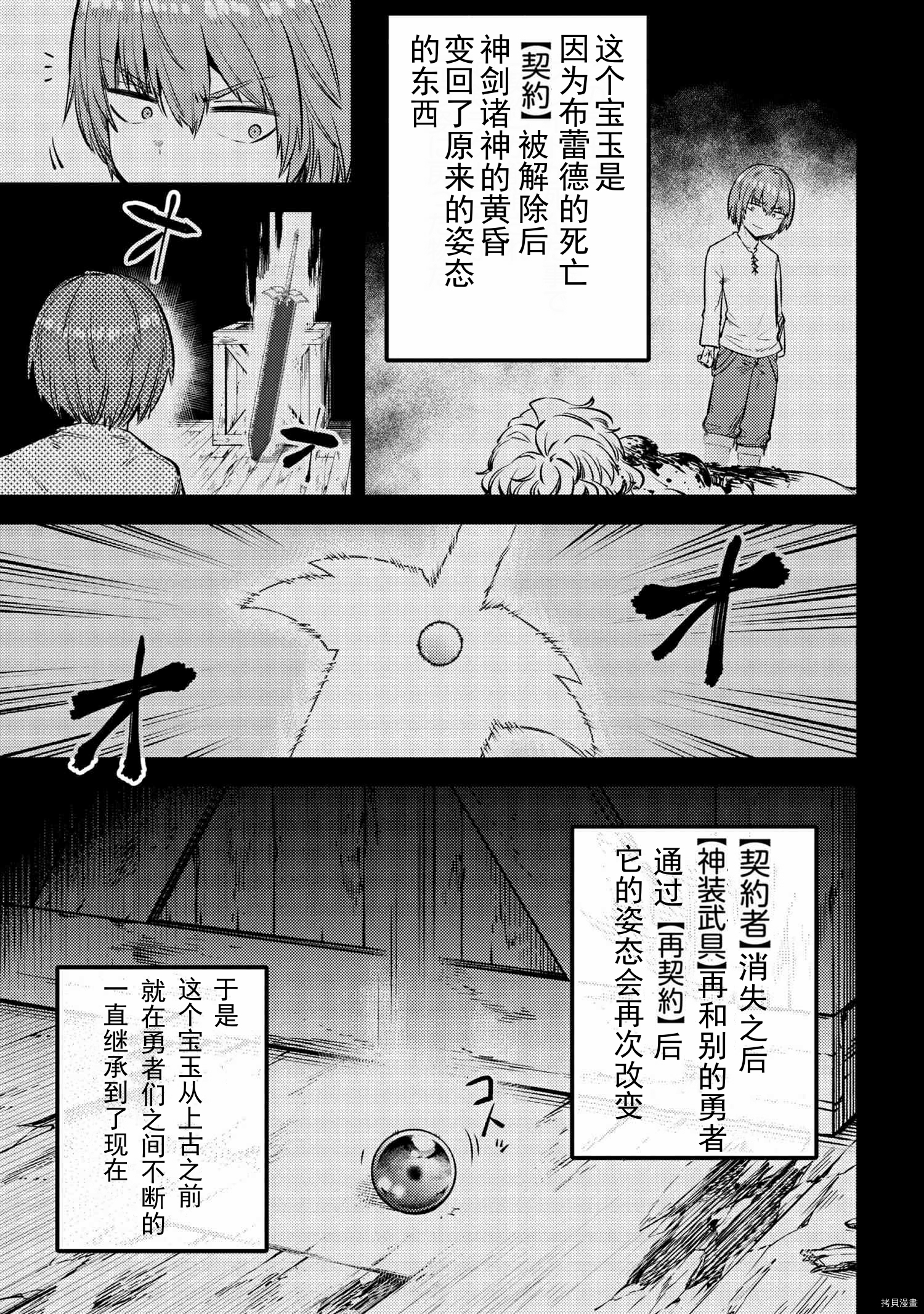 回复术士的重来人生[拷贝漫画]韩漫全集-第27.1話无删减无遮挡章节图片 