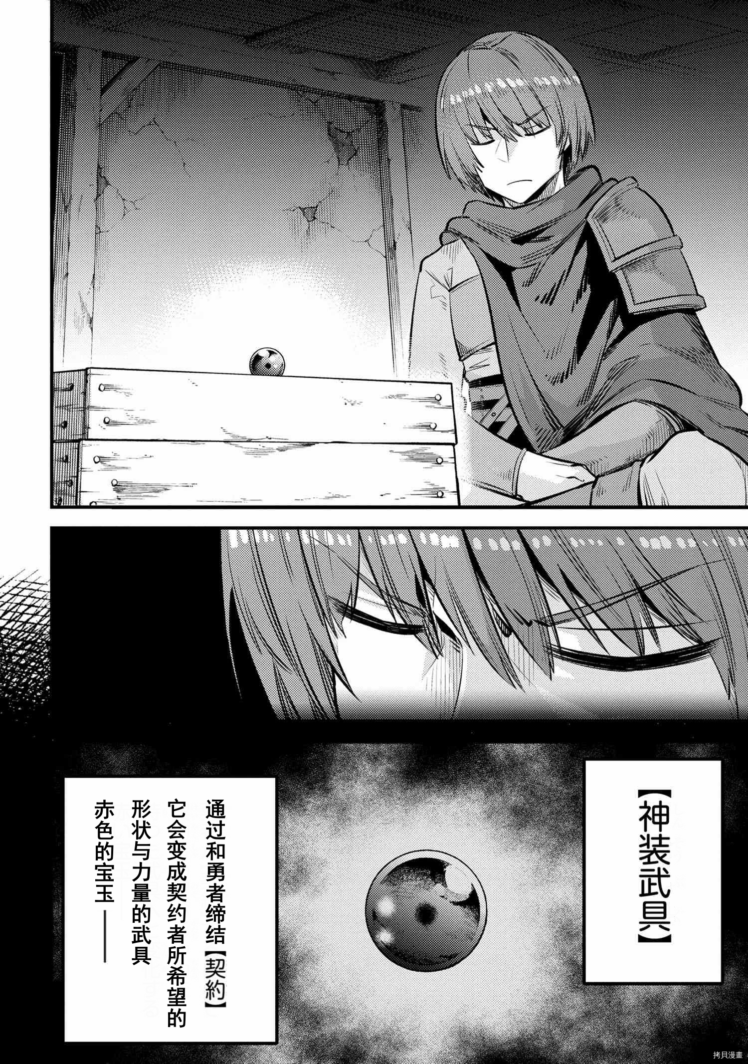 回复术士的重来人生[拷贝漫画]韩漫全集-第27.1話无删减无遮挡章节图片 