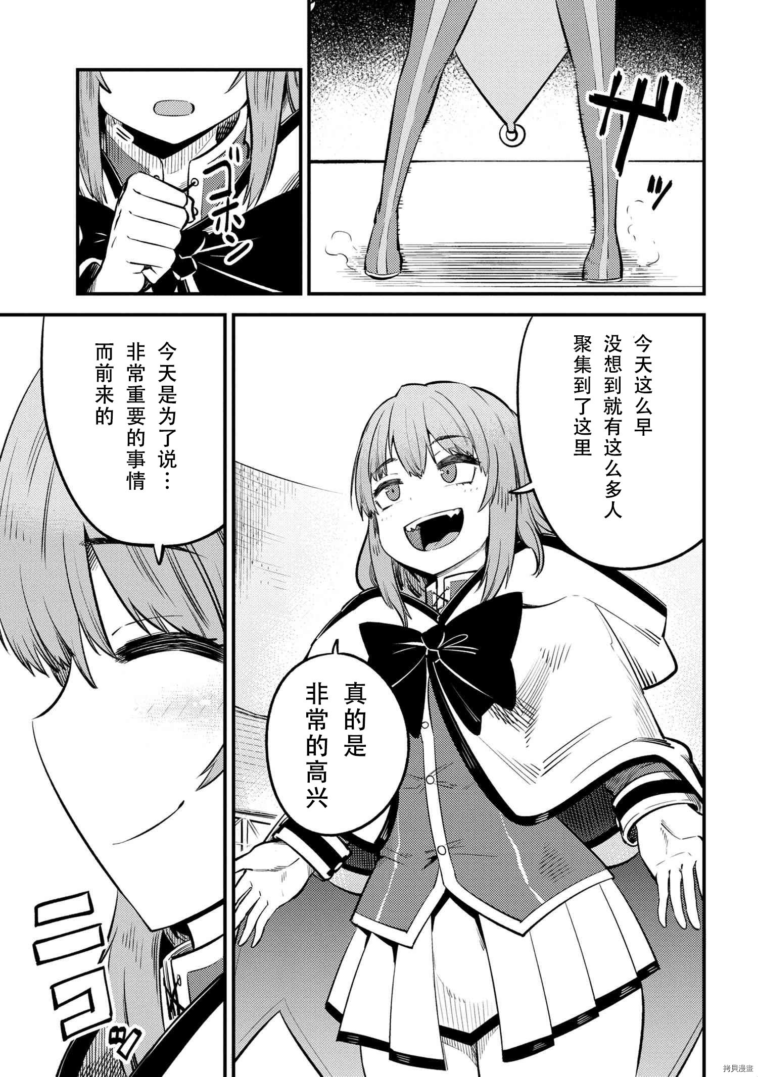 回复术士的重来人生[拷贝漫画]韩漫全集-第27.2話无删减无遮挡章节图片 