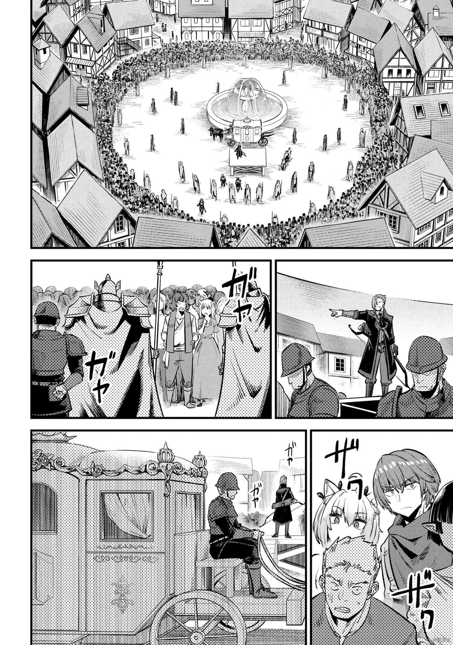 回复术士的重来人生[拷贝漫画]韩漫全集-第27.2話无删减无遮挡章节图片 