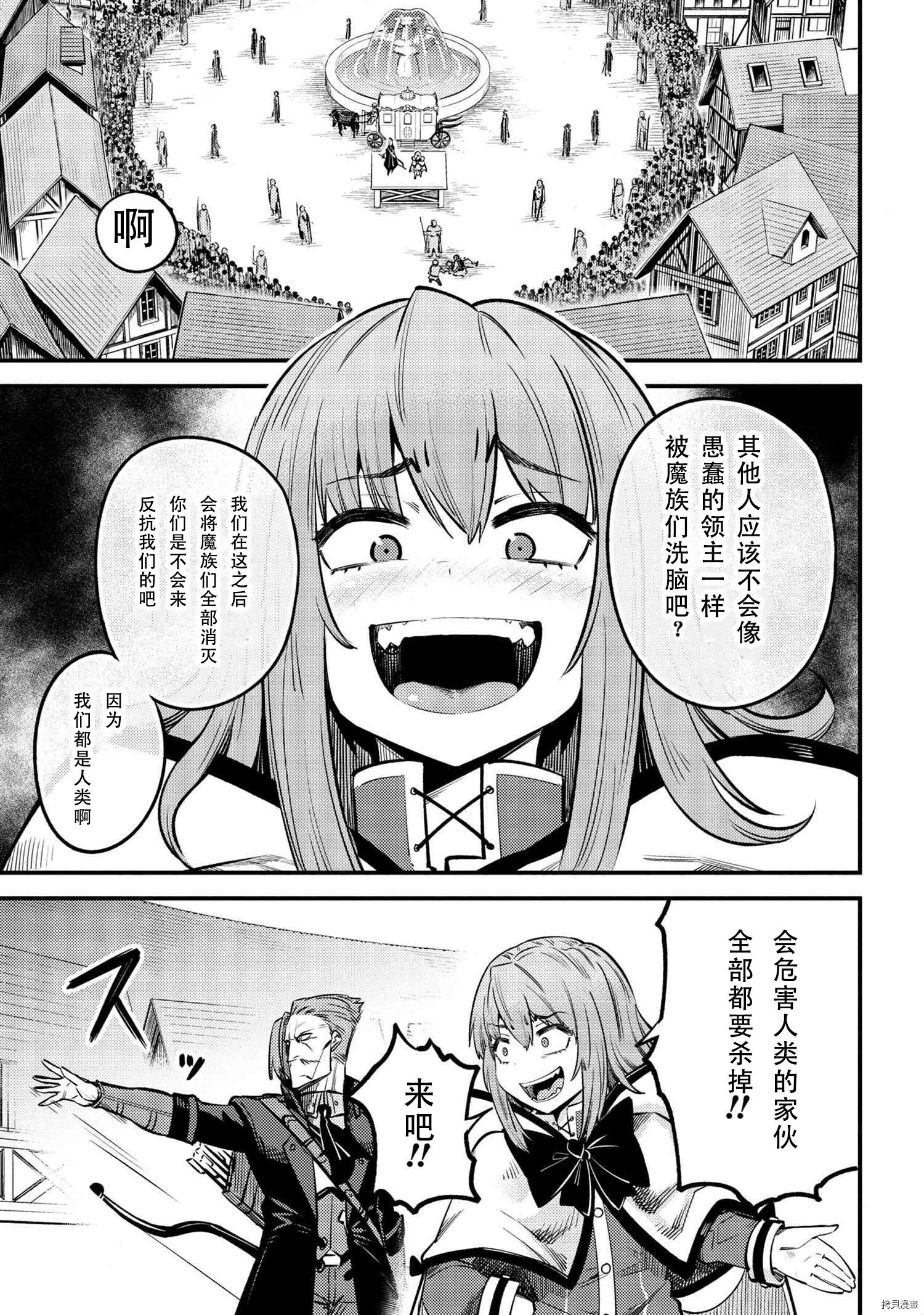 回复术士的重来人生[拷贝漫画]韩漫全集-第27.2話无删减无遮挡章节图片 