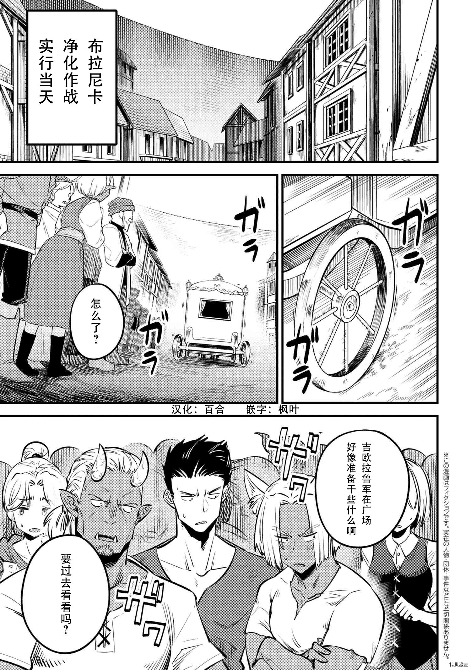 回复术士的重来人生[拷贝漫画]韩漫全集-第27.2話无删减无遮挡章节图片 