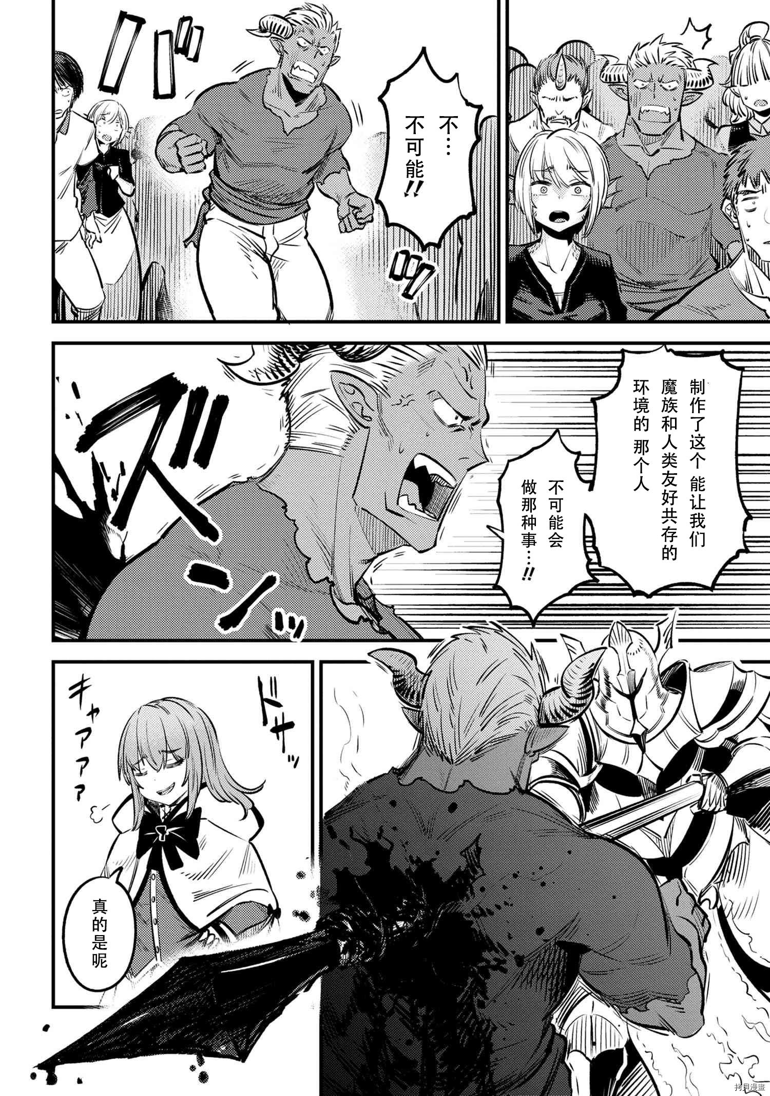 回复术士的重来人生[拷贝漫画]韩漫全集-第27.2話无删减无遮挡章节图片 