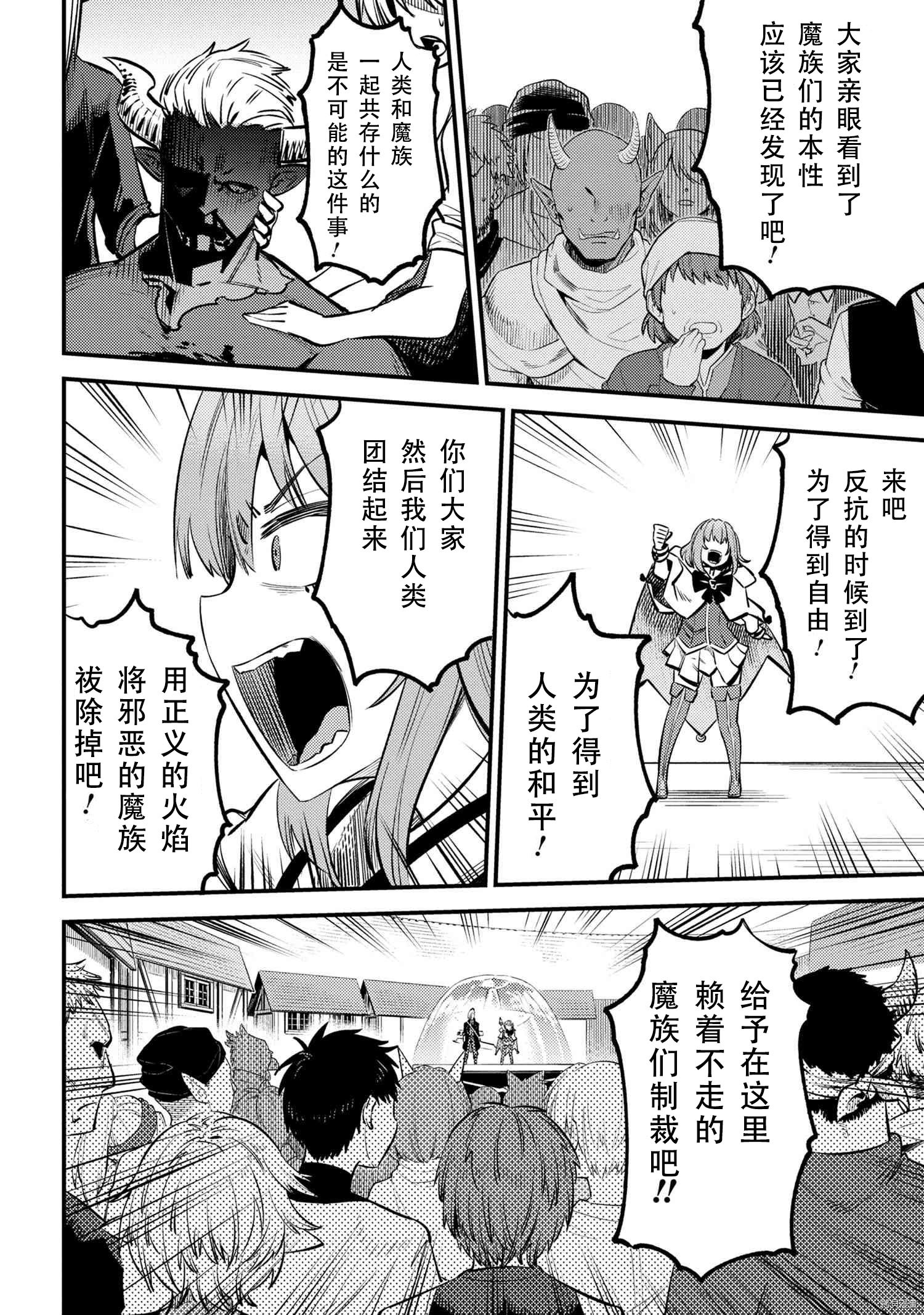 回复术士的重来人生[拷贝漫画]韩漫全集-第27.2話无删减无遮挡章节图片 