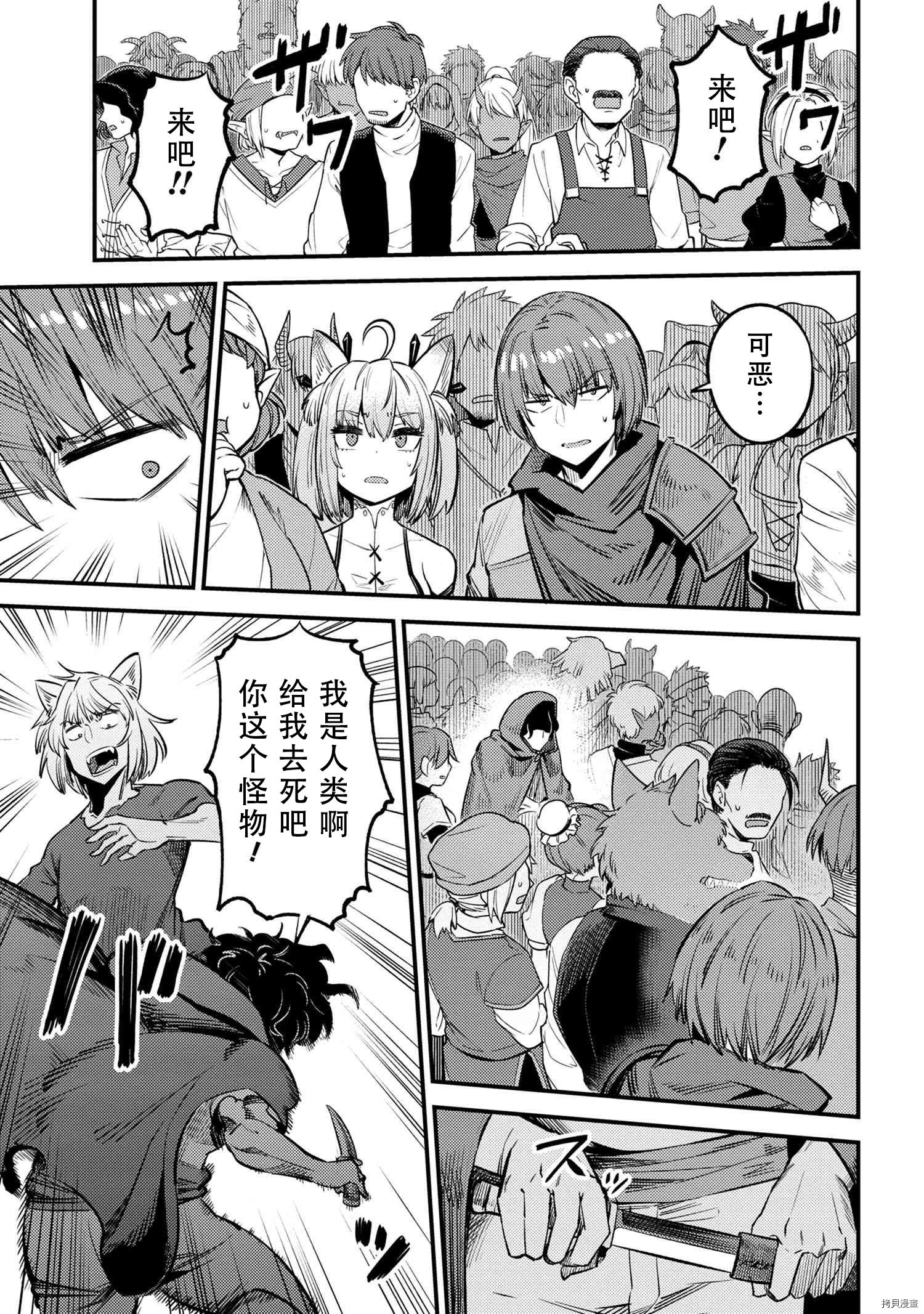 回复术士的重来人生[拷贝漫画]韩漫全集-第27.2話无删减无遮挡章节图片 