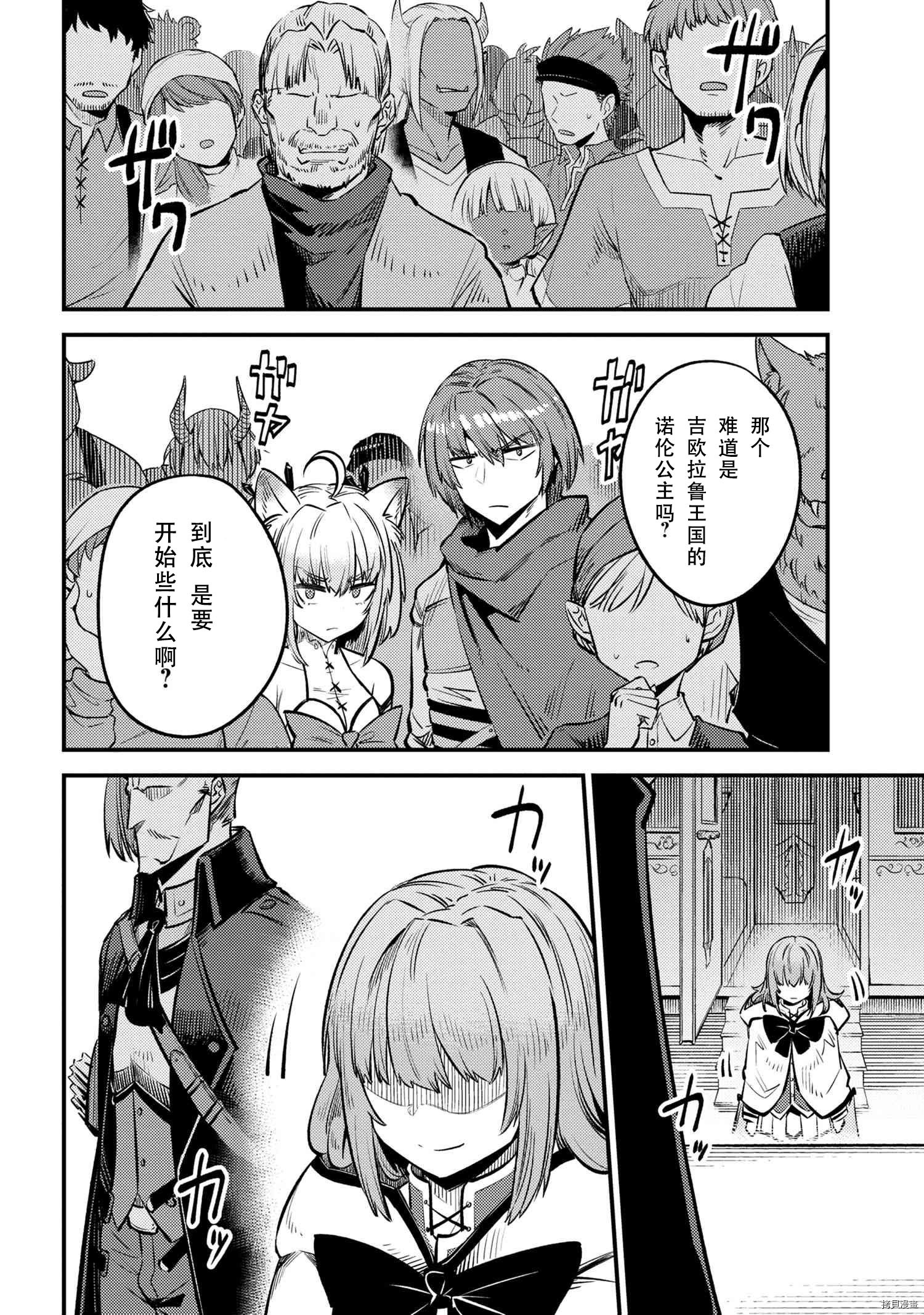 回复术士的重来人生[拷贝漫画]韩漫全集-第27.2話无删减无遮挡章节图片 
