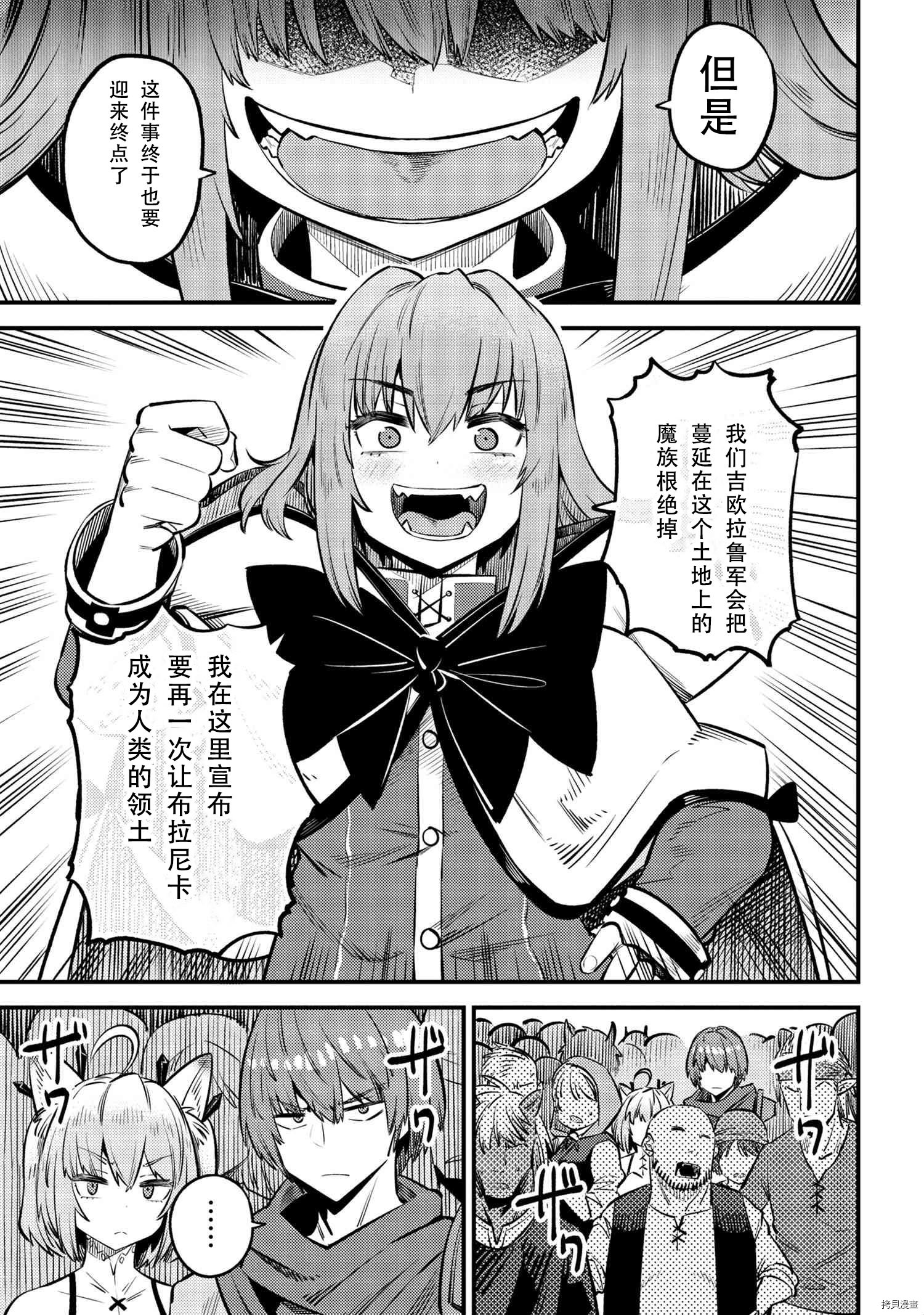 回复术士的重来人生[拷贝漫画]韩漫全集-第27.2話无删减无遮挡章节图片 