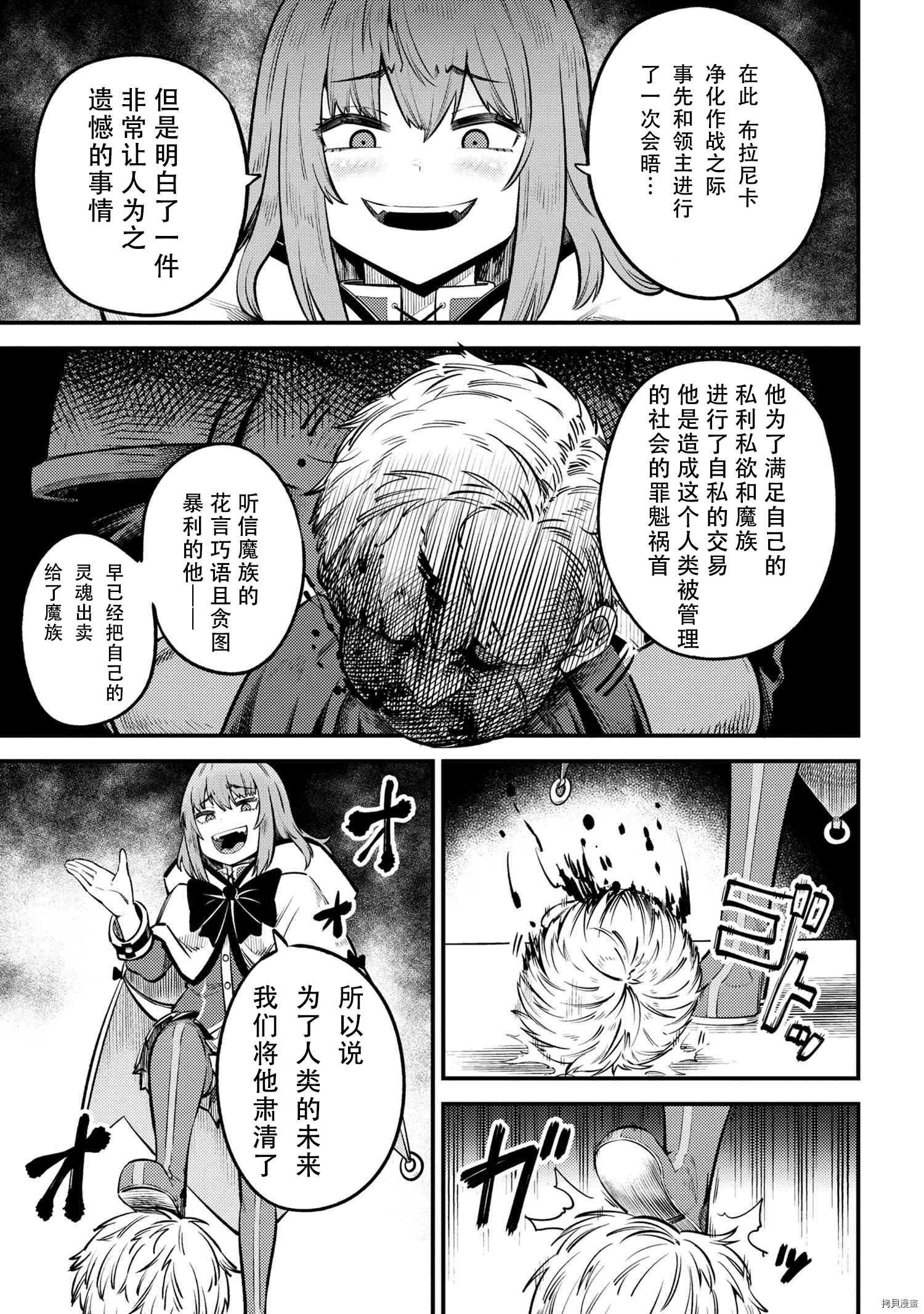 回复术士的重来人生[拷贝漫画]韩漫全集-第27.2話无删减无遮挡章节图片 