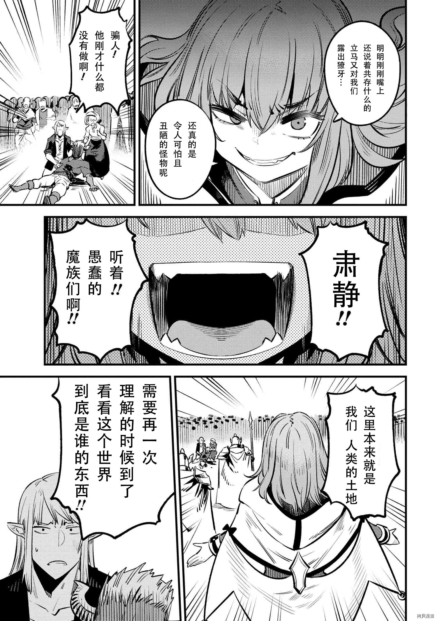 回复术士的重来人生[拷贝漫画]韩漫全集-第27.2話无删减无遮挡章节图片 