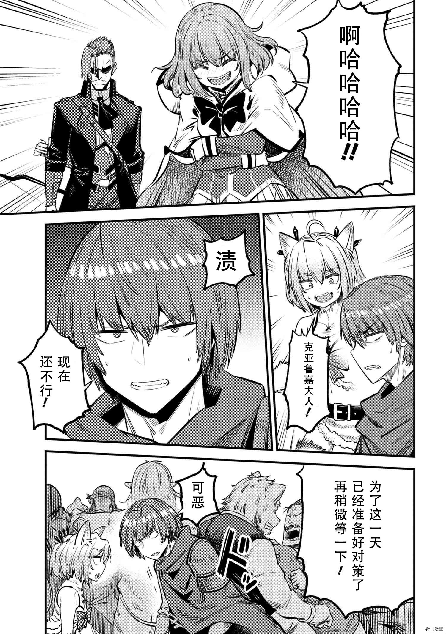 回复术士的重来人生[拷贝漫画]韩漫全集-第27.2話无删减无遮挡章节图片 