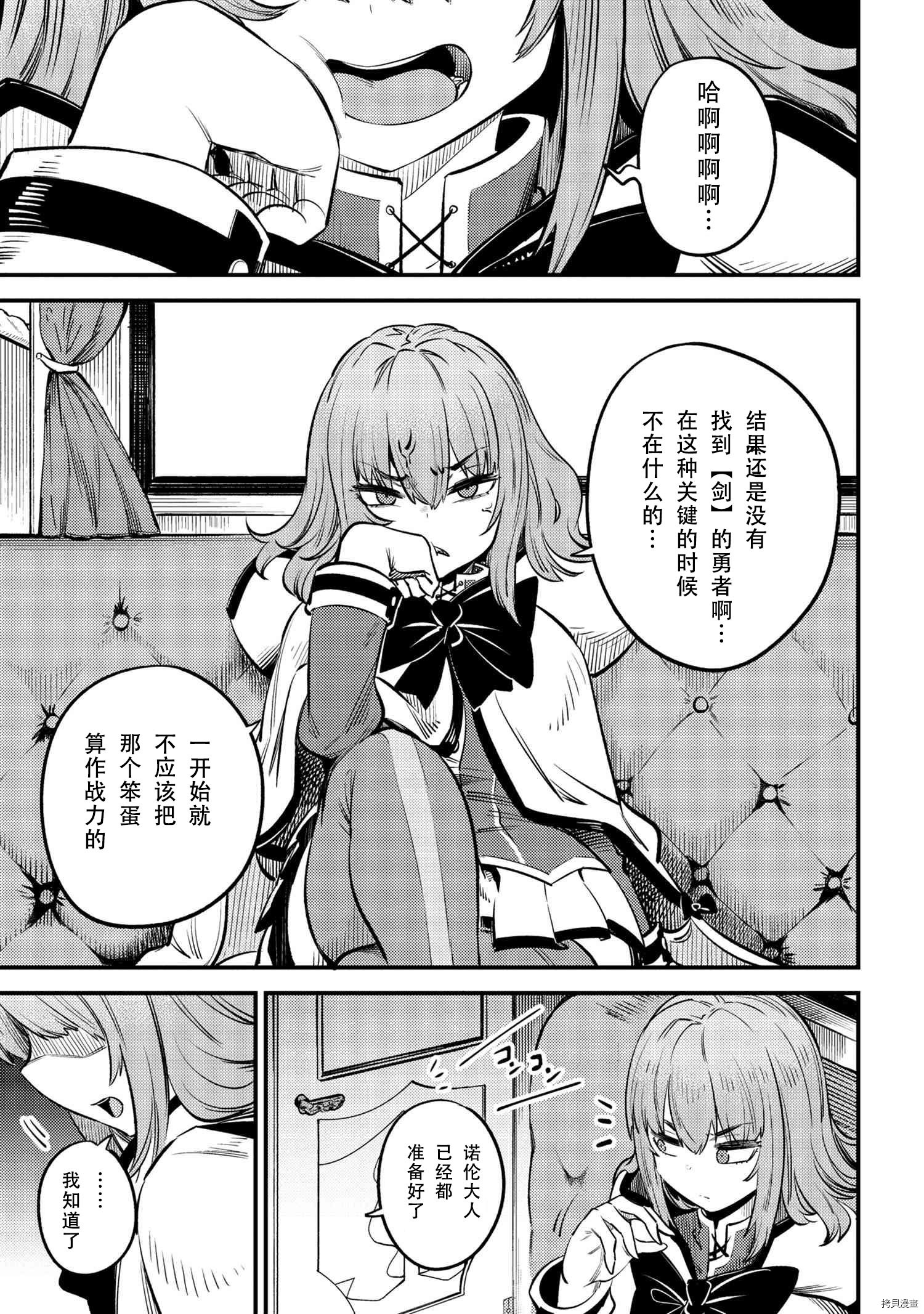 回复术士的重来人生[拷贝漫画]韩漫全集-第27.2話无删减无遮挡章节图片 