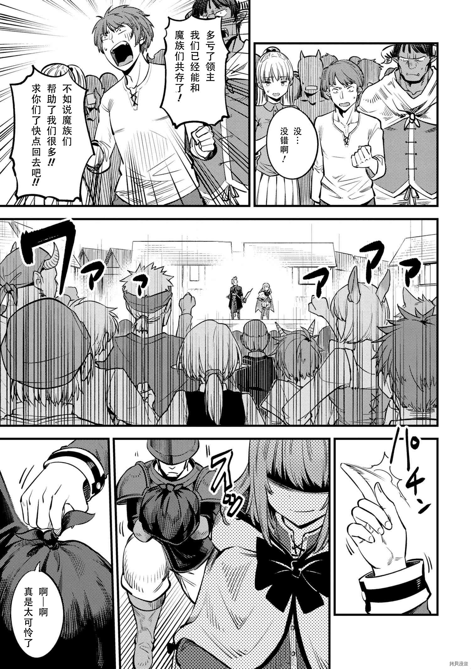 回复术士的重来人生[拷贝漫画]韩漫全集-第27.2話无删减无遮挡章节图片 