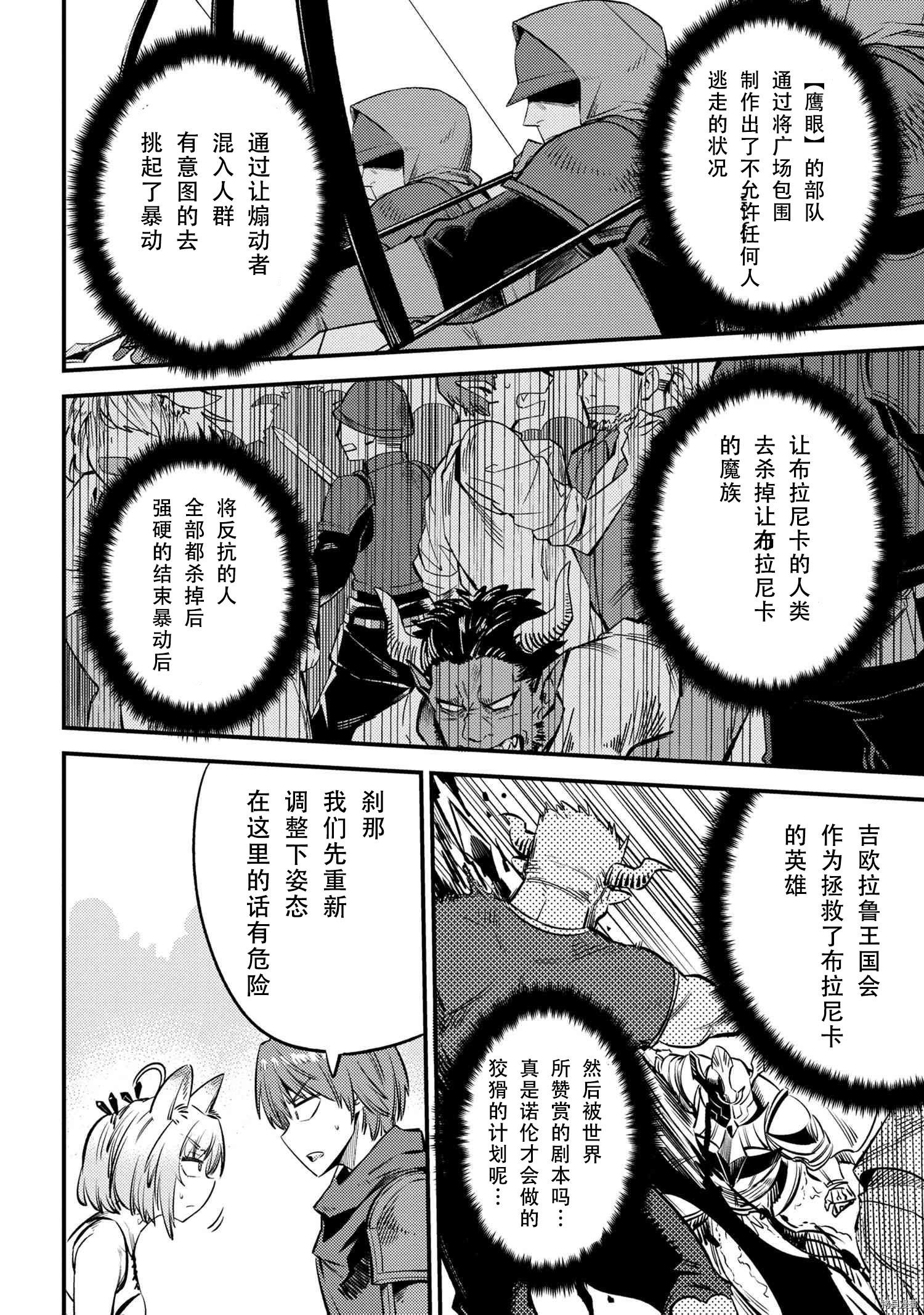 回复术士的重来人生[拷贝漫画]韩漫全集-第27.2話无删减无遮挡章节图片 