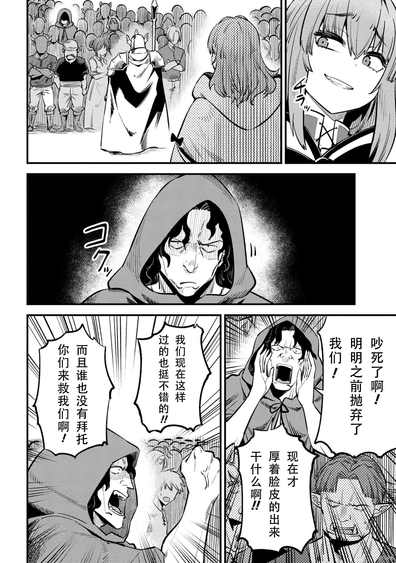 回复术士的重来人生[拷贝漫画]韩漫全集-第27.2話无删减无遮挡章节图片 