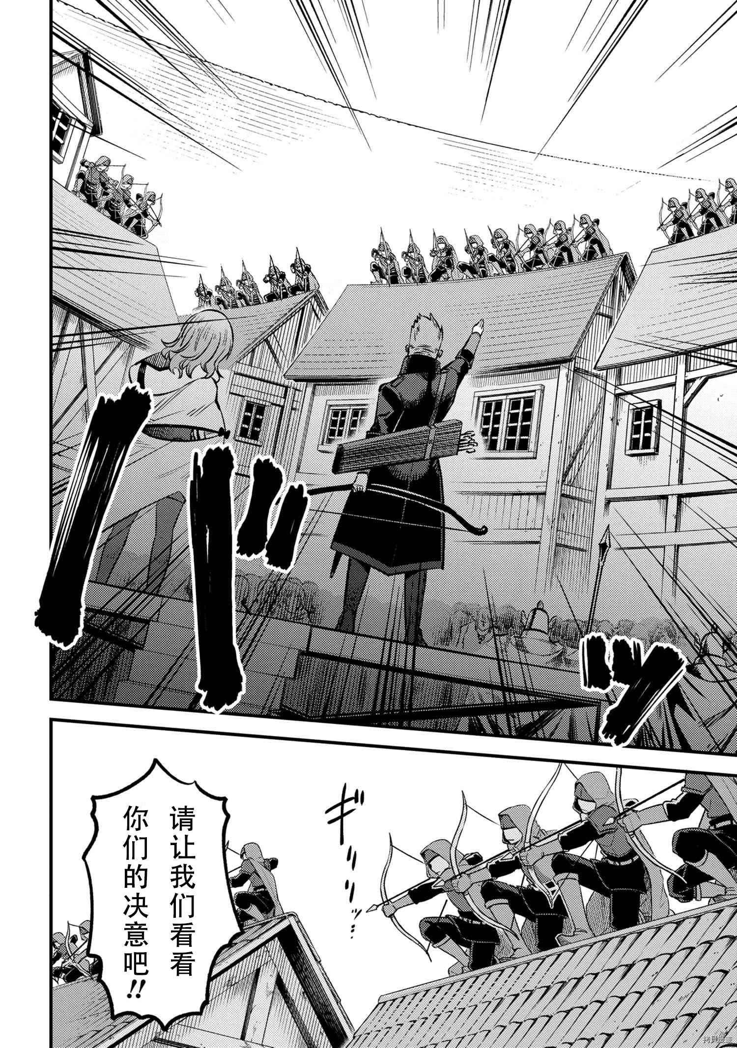 回复术士的重来人生[拷贝漫画]韩漫全集-第27.2話无删减无遮挡章节图片 