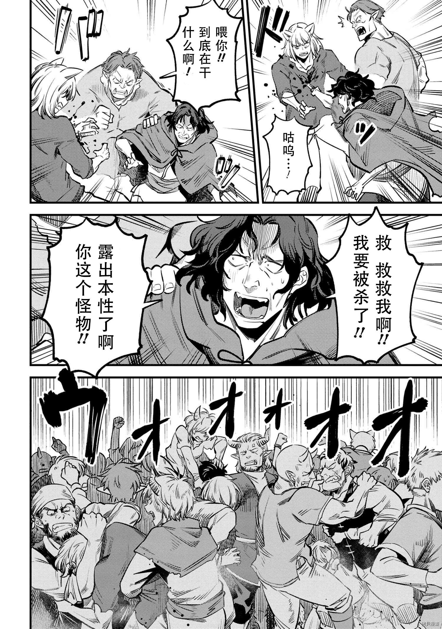 回复术士的重来人生[拷贝漫画]韩漫全集-第27.2話无删减无遮挡章节图片 