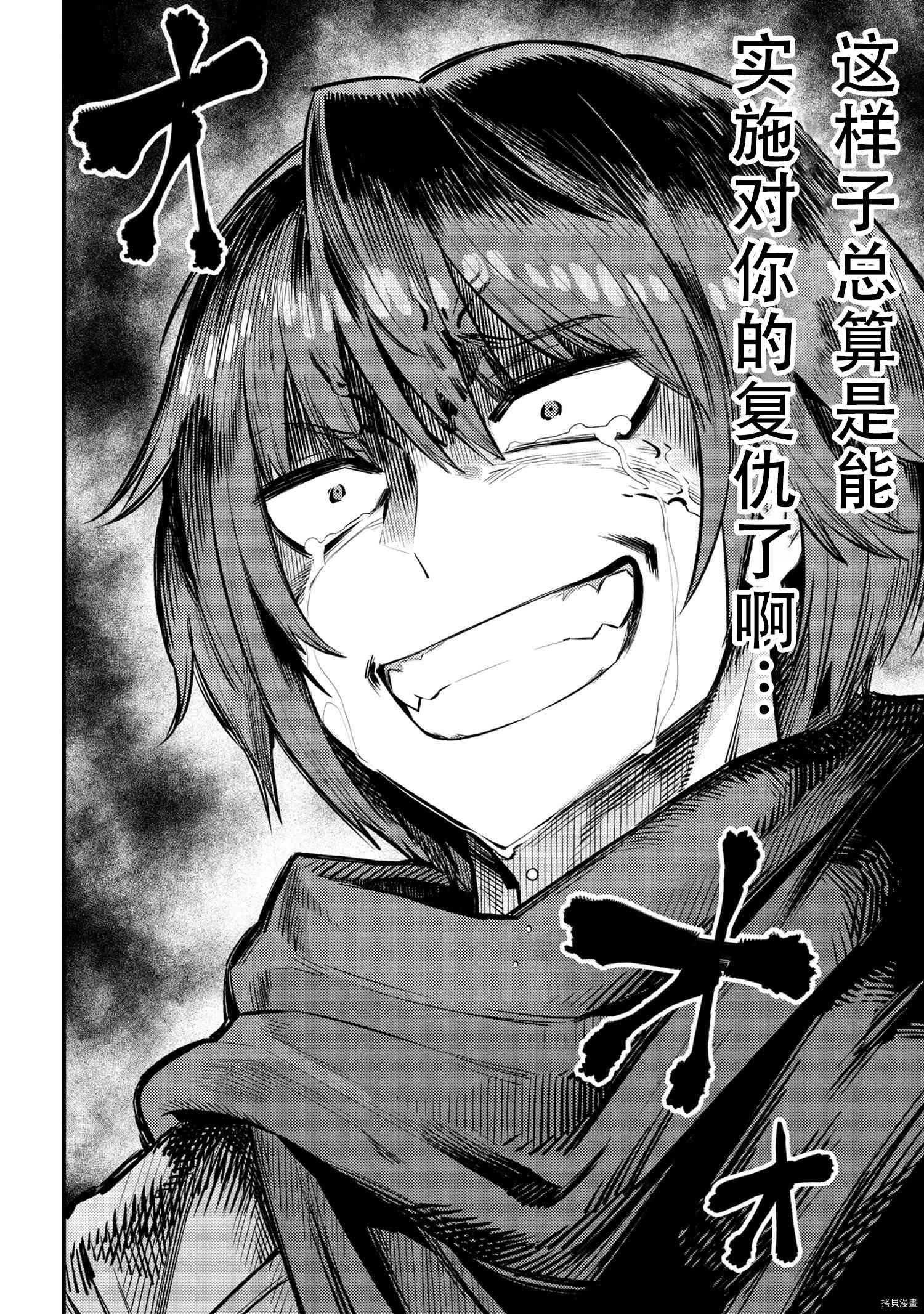 回复术士的重来人生[拷贝漫画]韩漫全集-第27.2話无删减无遮挡章节图片 
