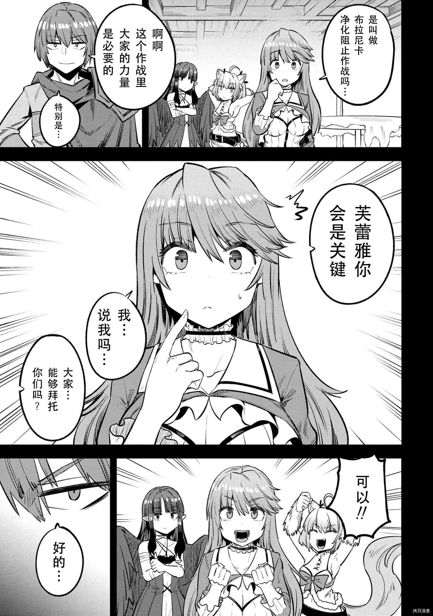 回复术士的重来人生[拷贝漫画]韩漫全集-第28.1話无删减无遮挡章节图片 