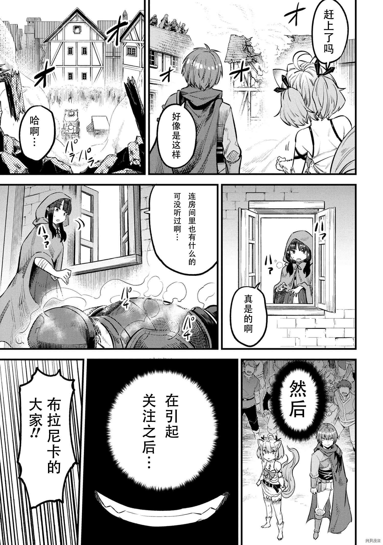 回复术士的重来人生[拷贝漫画]韩漫全集-第28.1話无删减无遮挡章节图片 