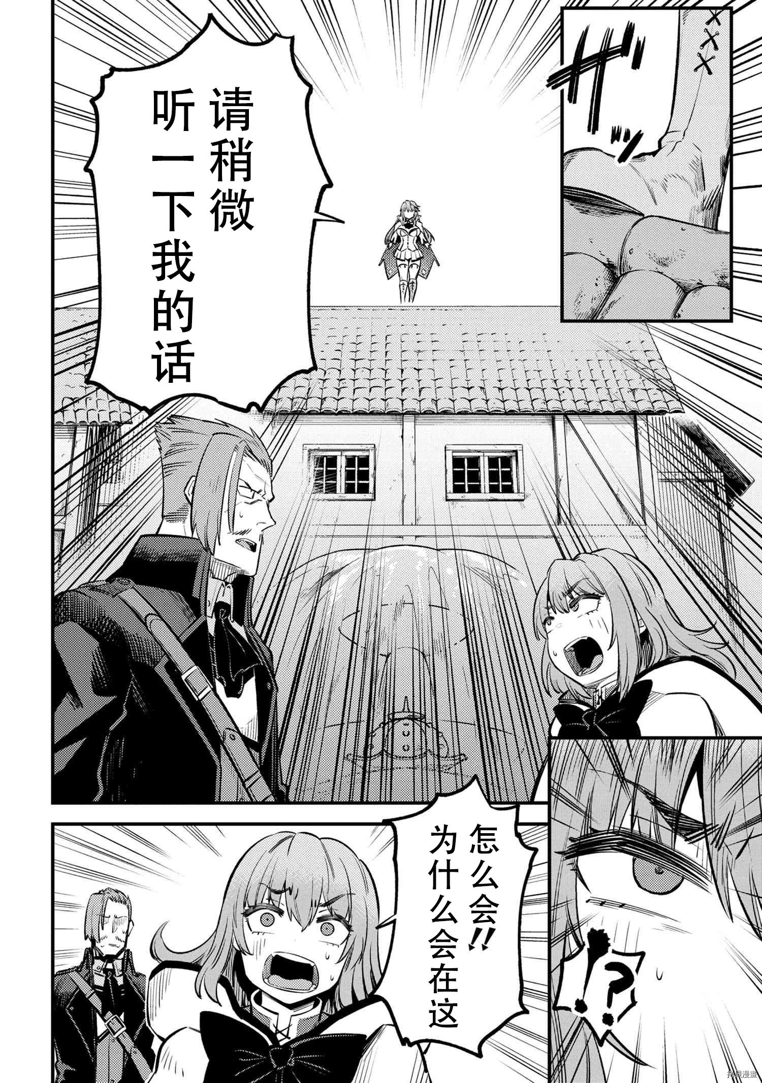 回复术士的重来人生[拷贝漫画]韩漫全集-第28.1話无删减无遮挡章节图片 