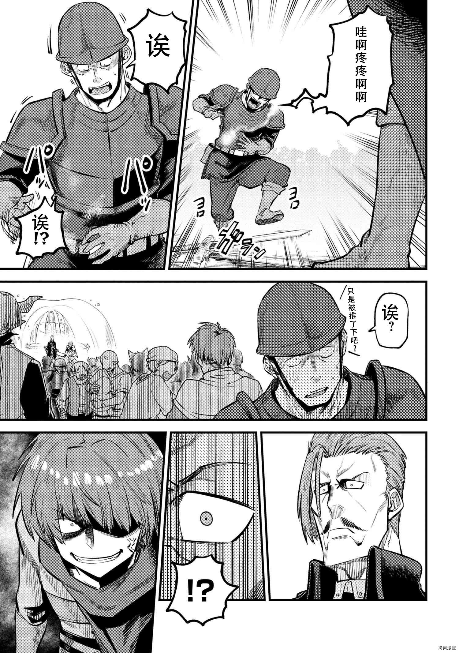 回复术士的重来人生[拷贝漫画]韩漫全集-第28.1話无删减无遮挡章节图片 