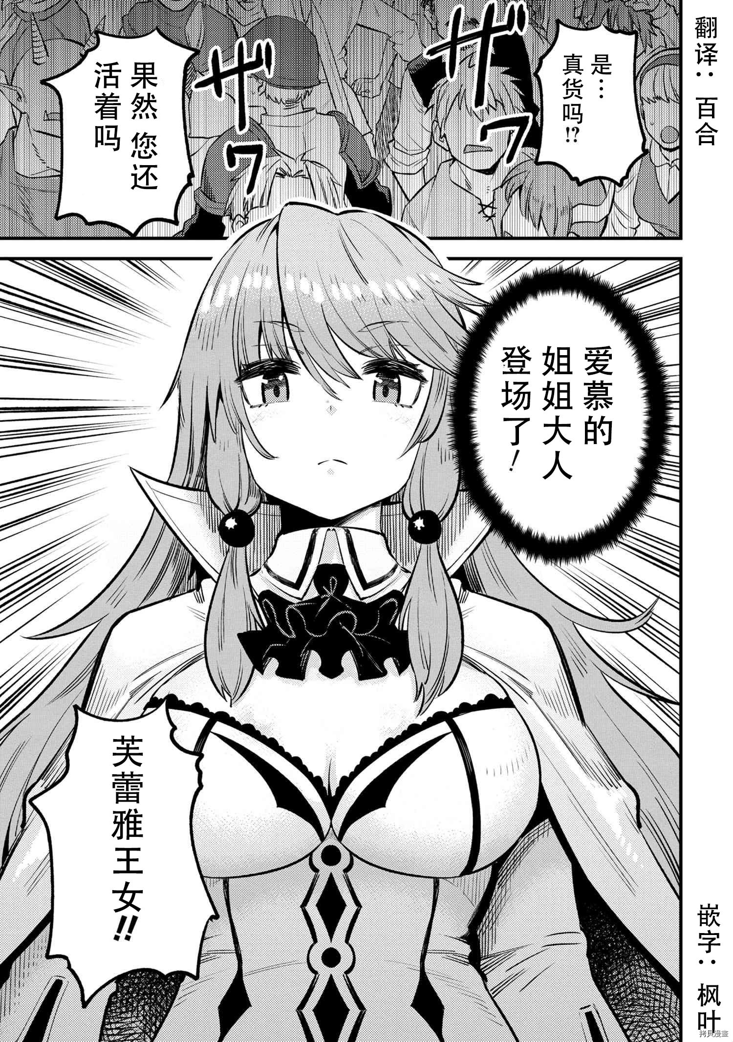 回复术士的重来人生[拷贝漫画]韩漫全集-第28.1話无删减无遮挡章节图片 