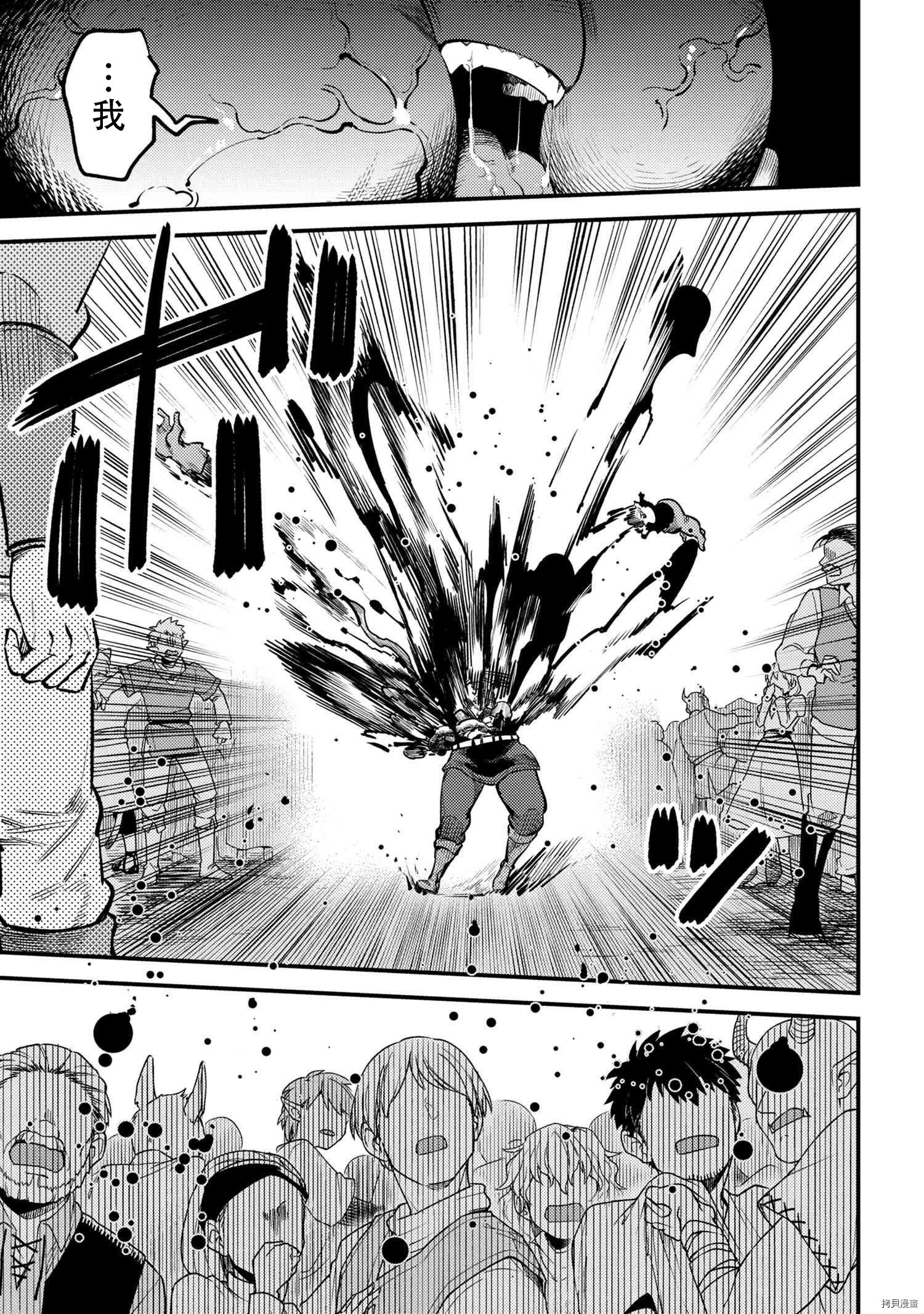 回复术士的重来人生[拷贝漫画]韩漫全集-第28.1話无删减无遮挡章节图片 