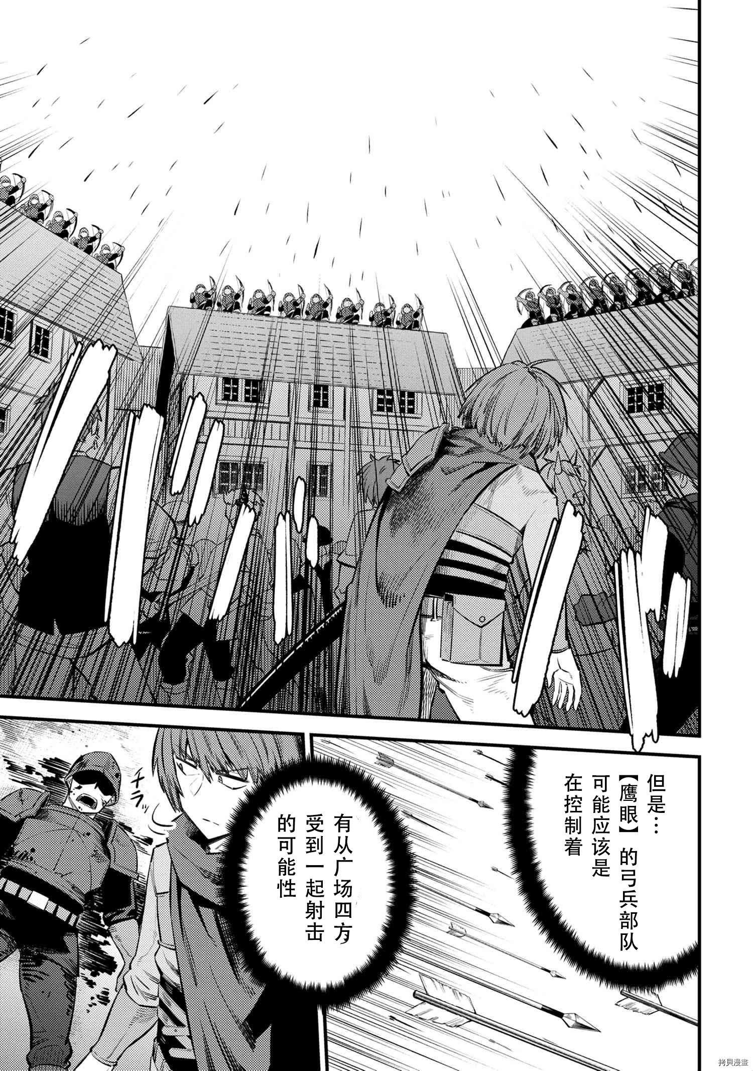 回复术士的重来人生[拷贝漫画]韩漫全集-第28.1話无删减无遮挡章节图片 
