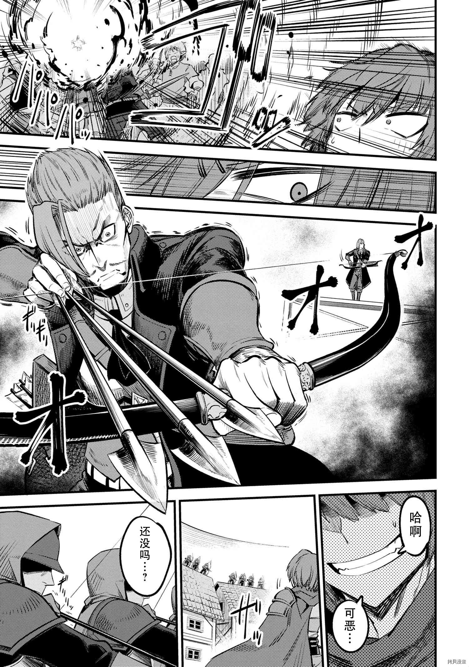 回复术士的重来人生[拷贝漫画]韩漫全集-第28.1話无删减无遮挡章节图片 
