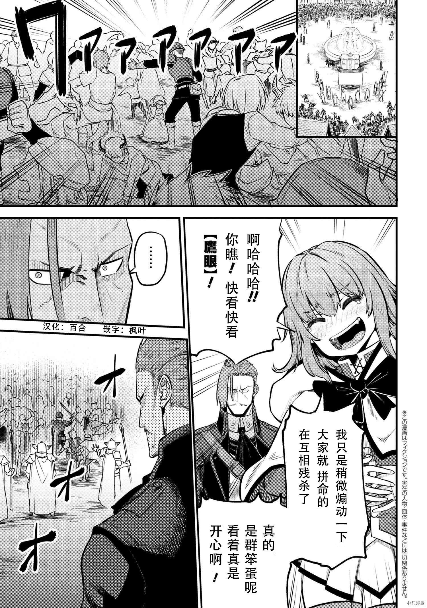 回复术士的重来人生[拷贝漫画]韩漫全集-第28.1話无删减无遮挡章节图片 