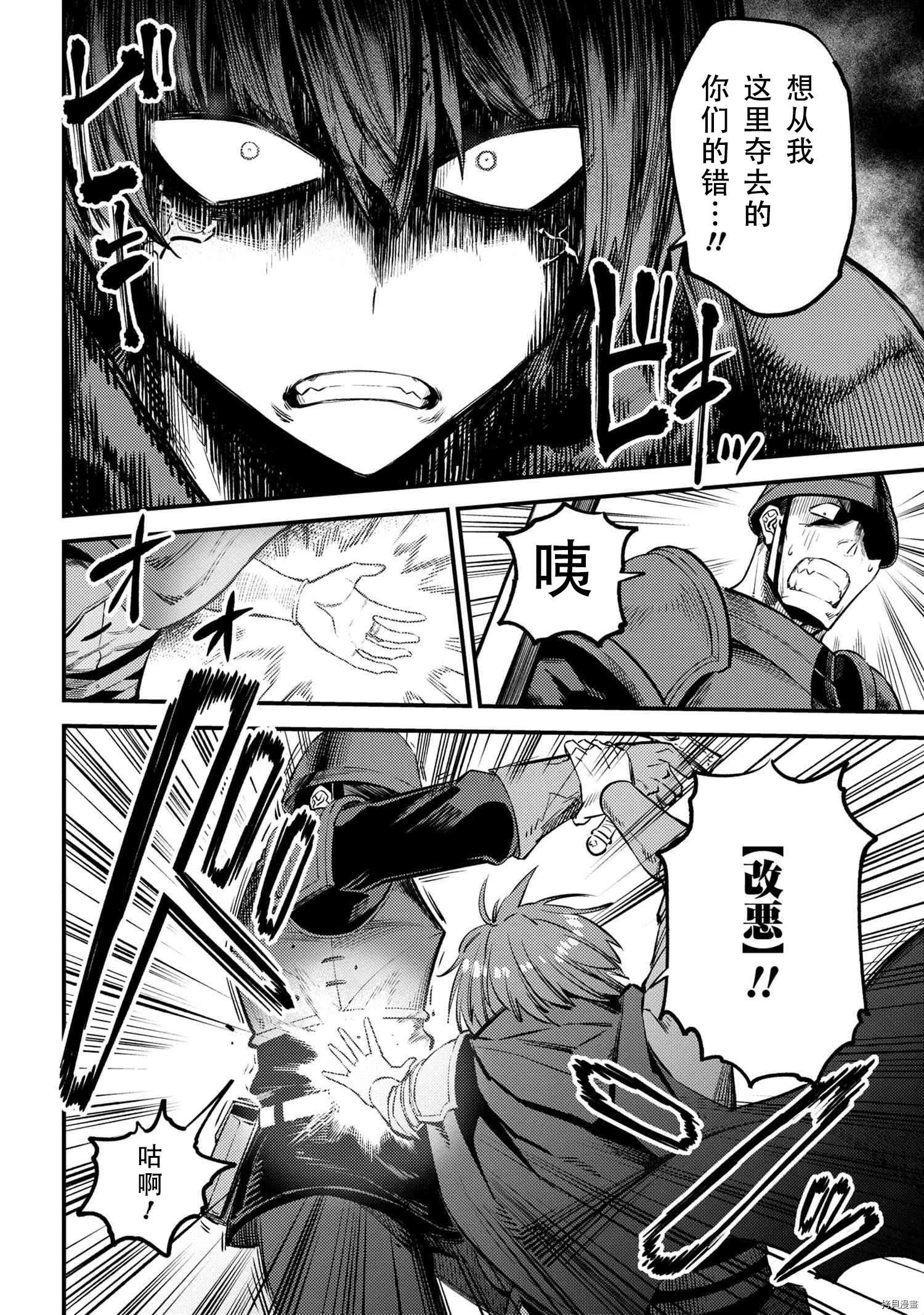 回复术士的重来人生[拷贝漫画]韩漫全集-第28.1話无删减无遮挡章节图片 
