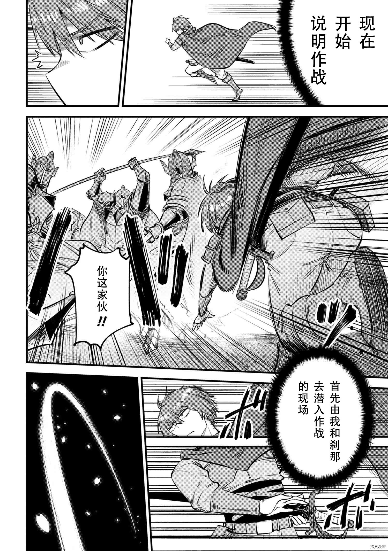 回复术士的重来人生[拷贝漫画]韩漫全集-第28.1話无删减无遮挡章节图片 