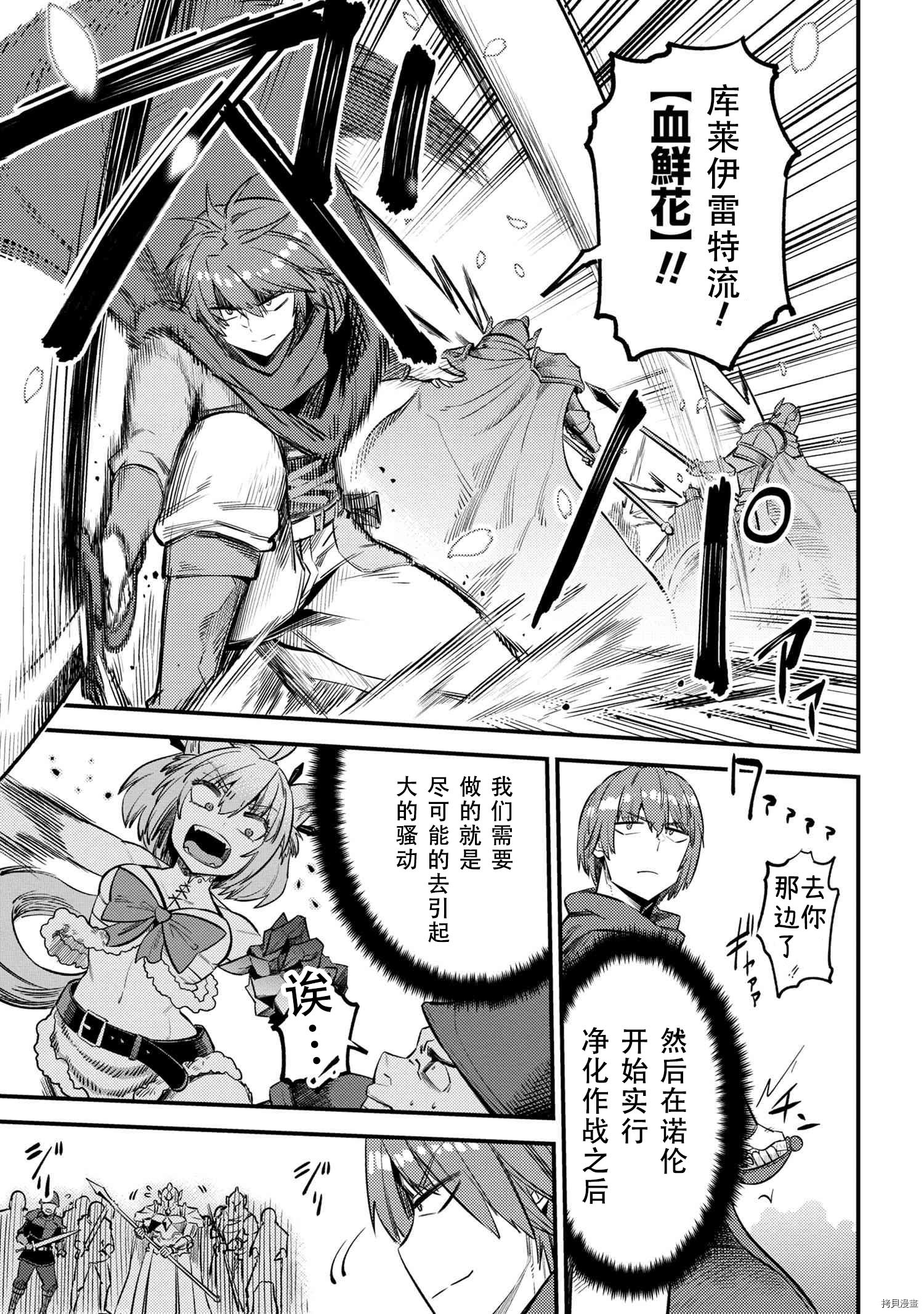 回复术士的重来人生[拷贝漫画]韩漫全集-第28.1話无删减无遮挡章节图片 