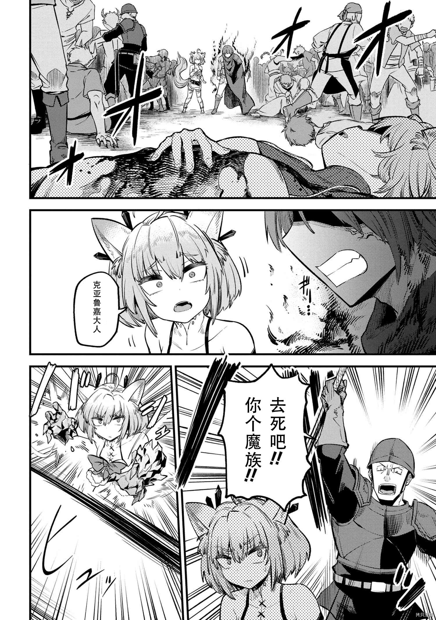回复术士的重来人生[拷贝漫画]韩漫全集-第28.1話无删减无遮挡章节图片 
