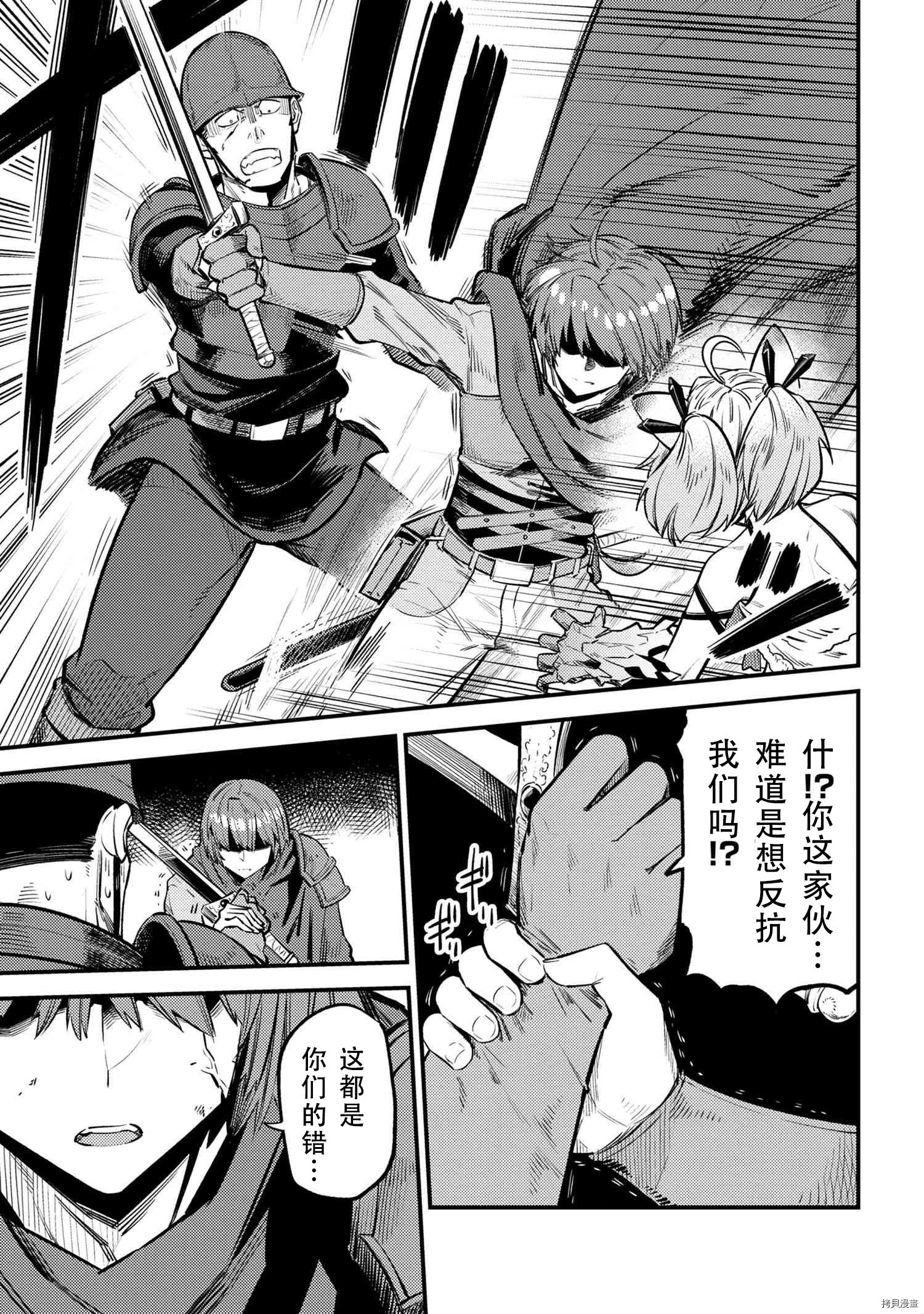 回复术士的重来人生[拷贝漫画]韩漫全集-第28.1話无删减无遮挡章节图片 