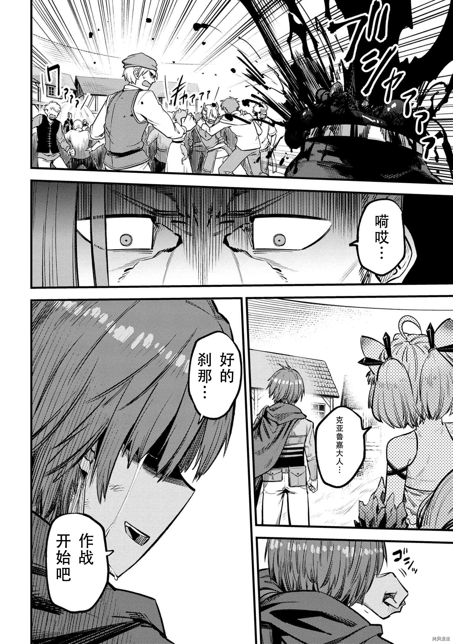 回复术士的重来人生[拷贝漫画]韩漫全集-第28.1話无删减无遮挡章节图片 